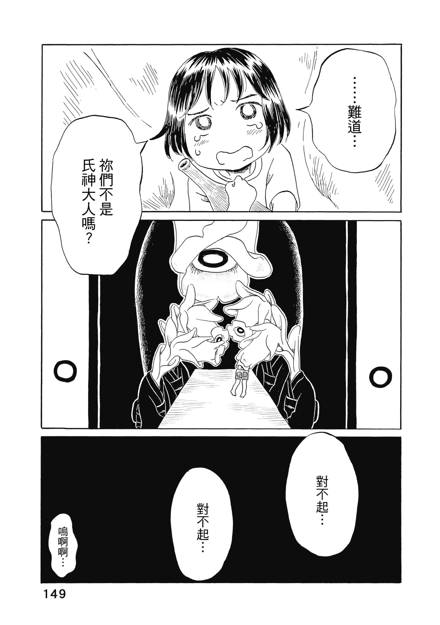 Page 150