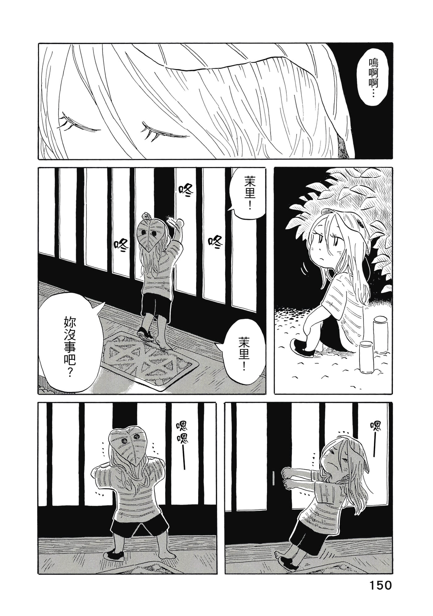 Page 151