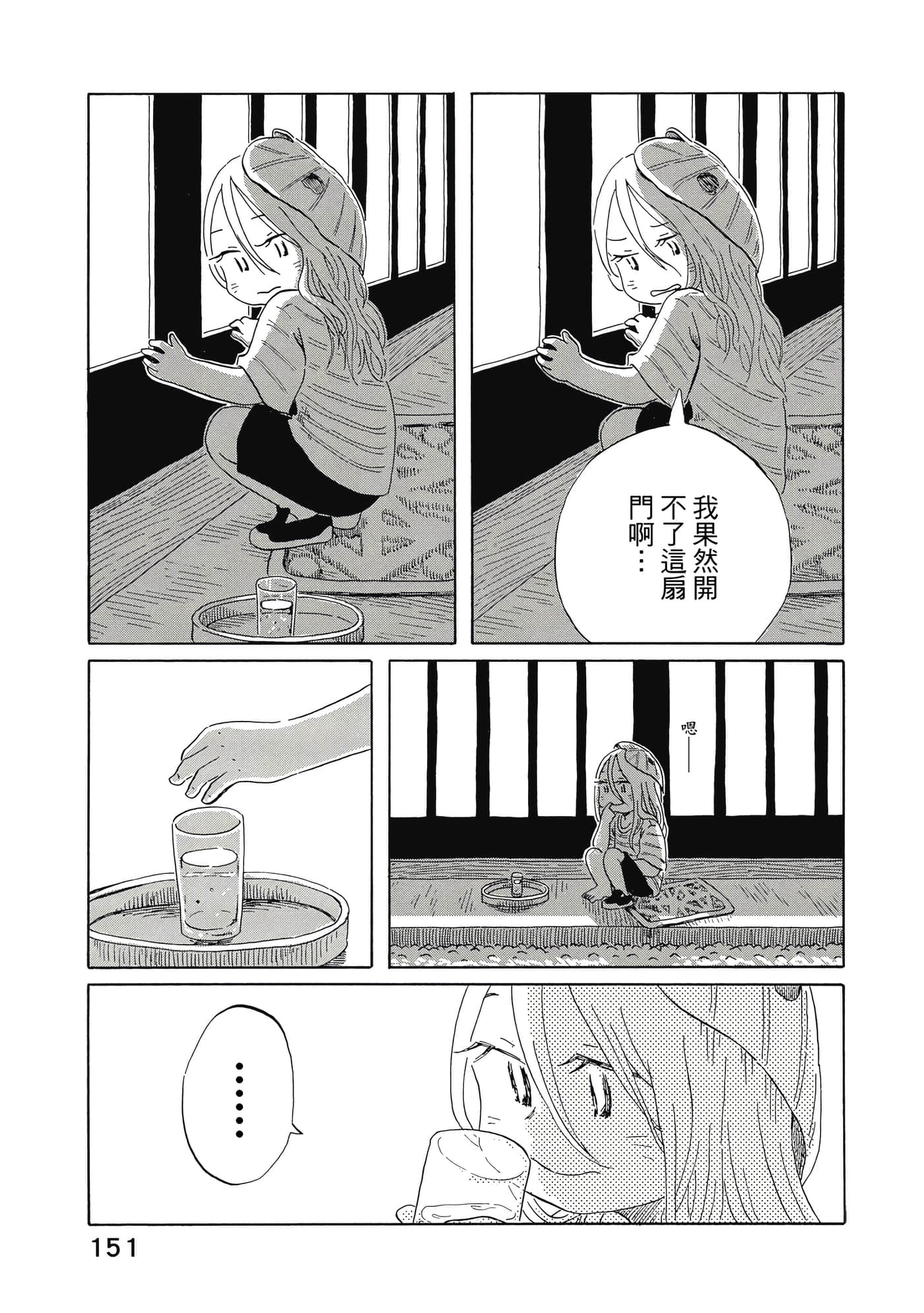 Page 152