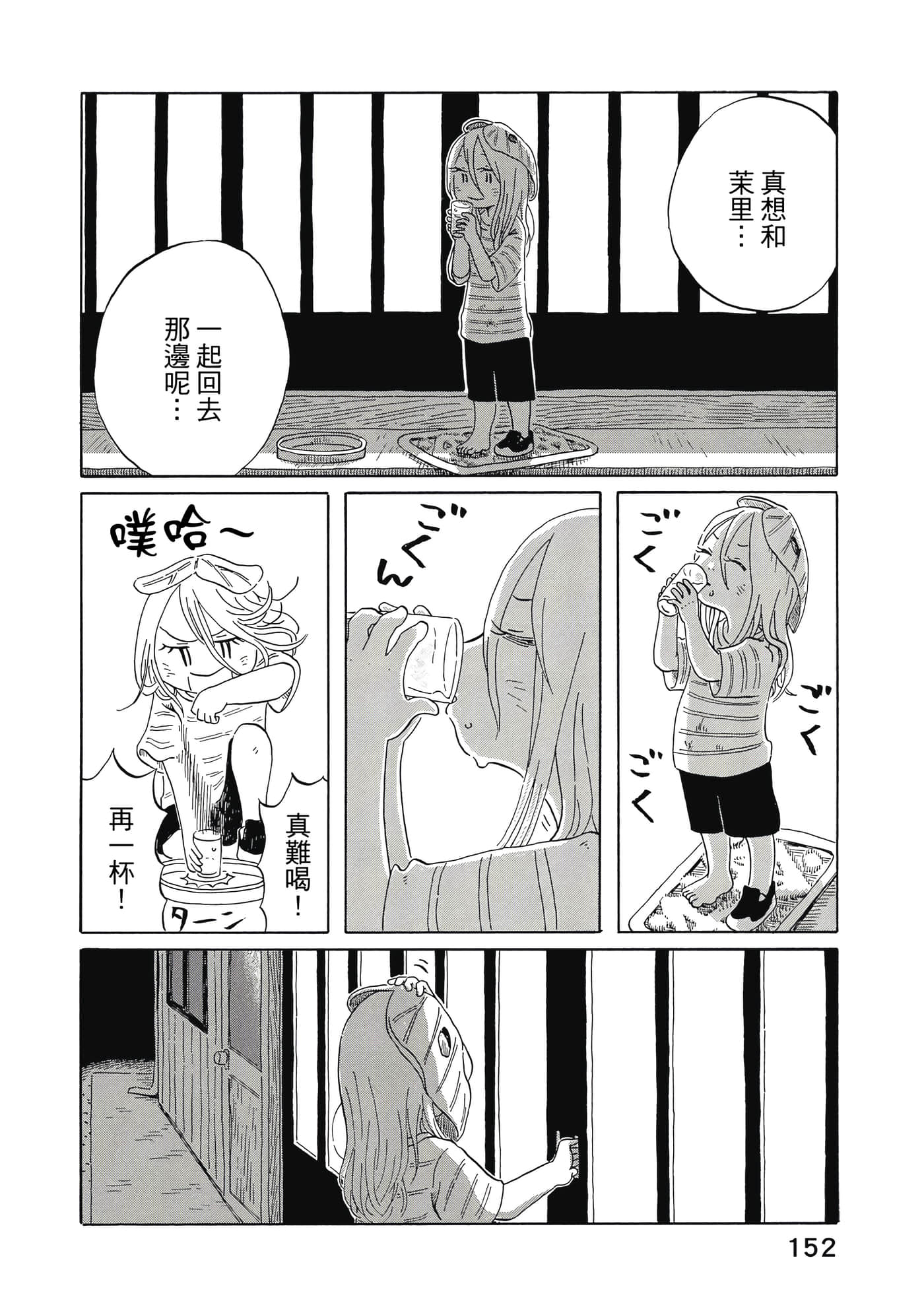 Page 153
