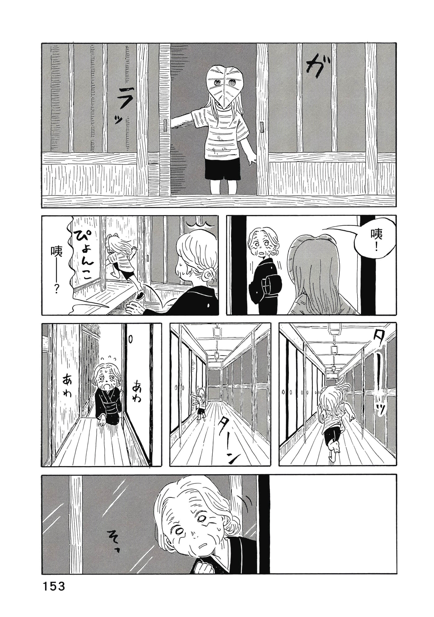Page 154