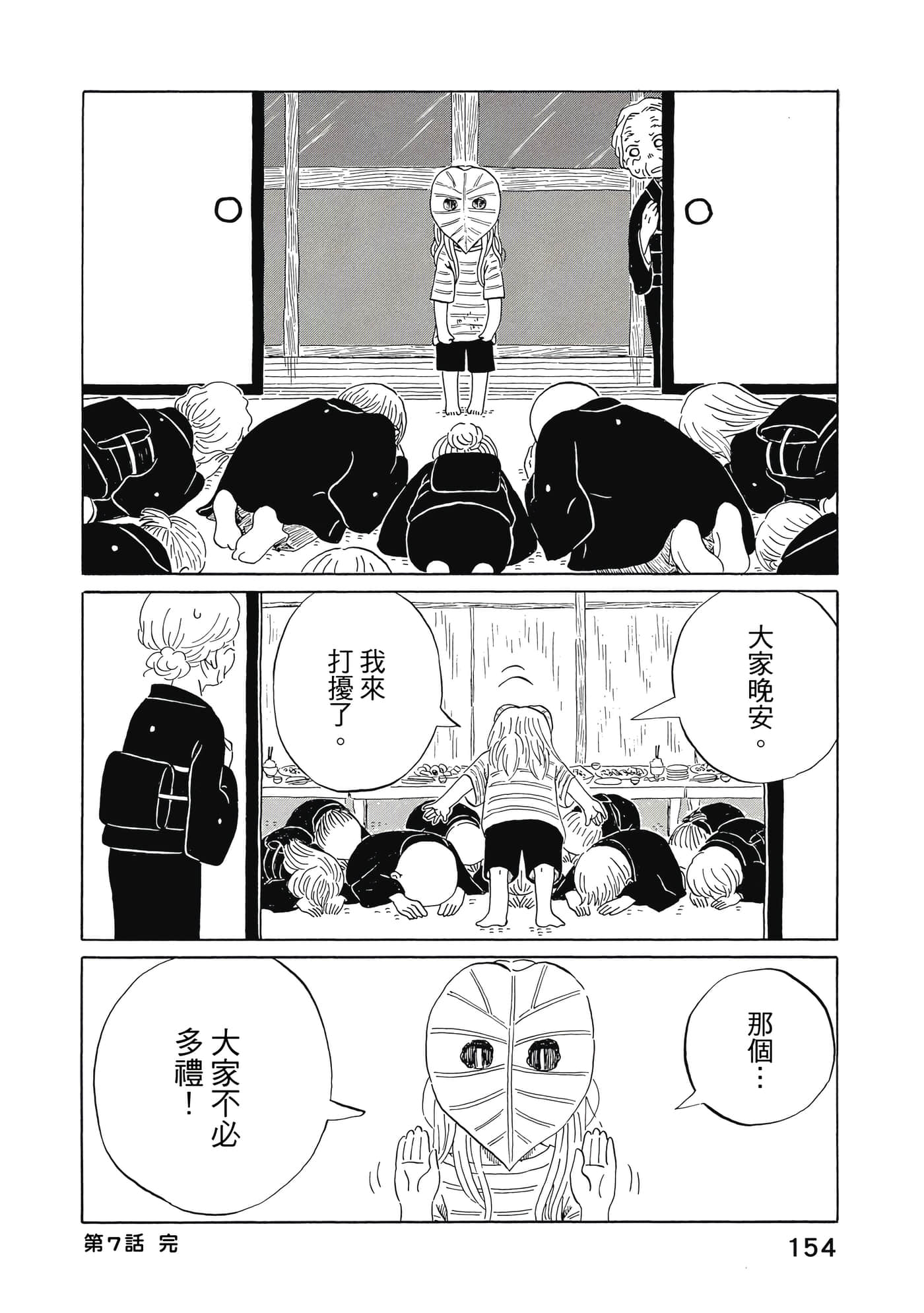 Page 155