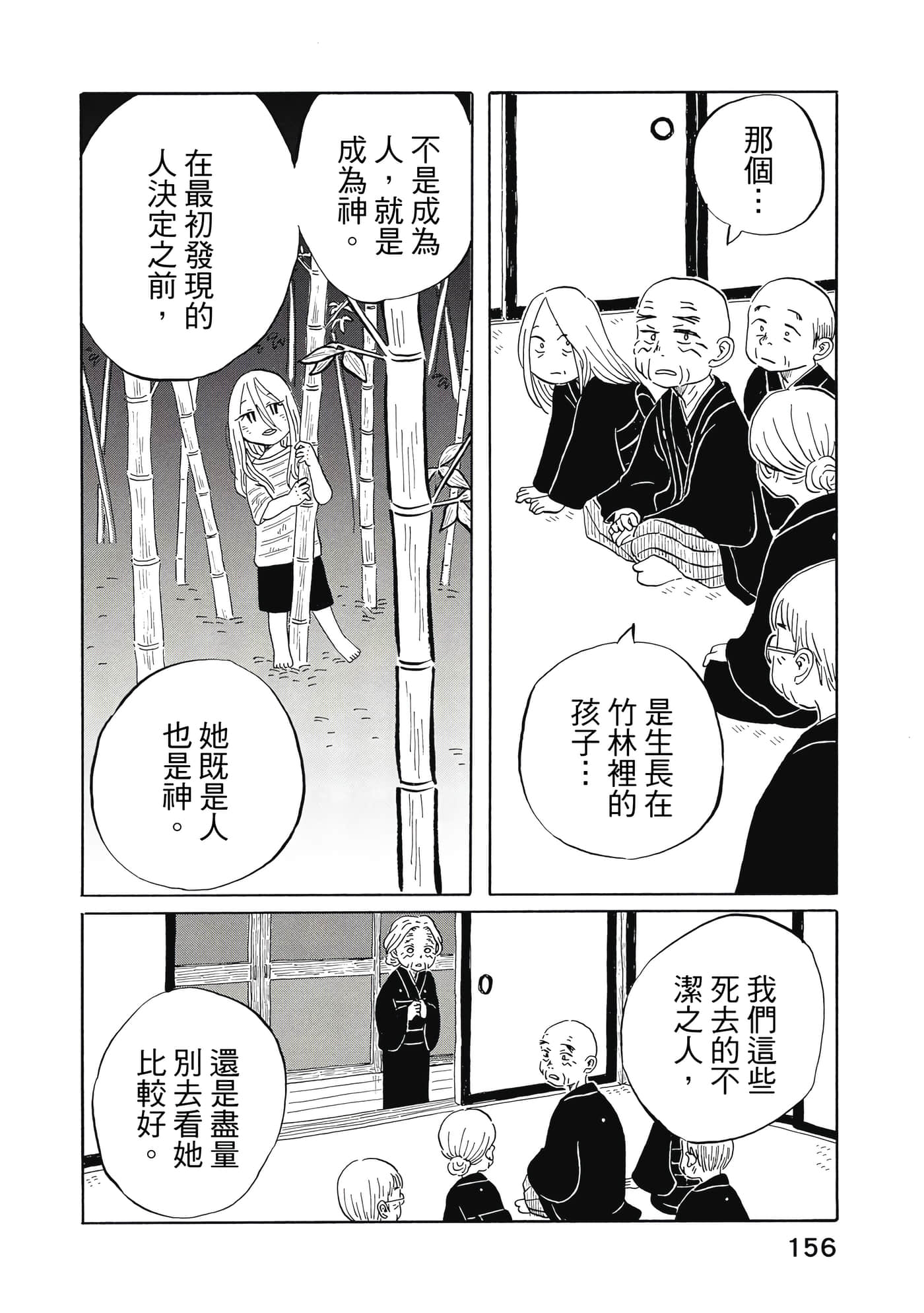 Page 157