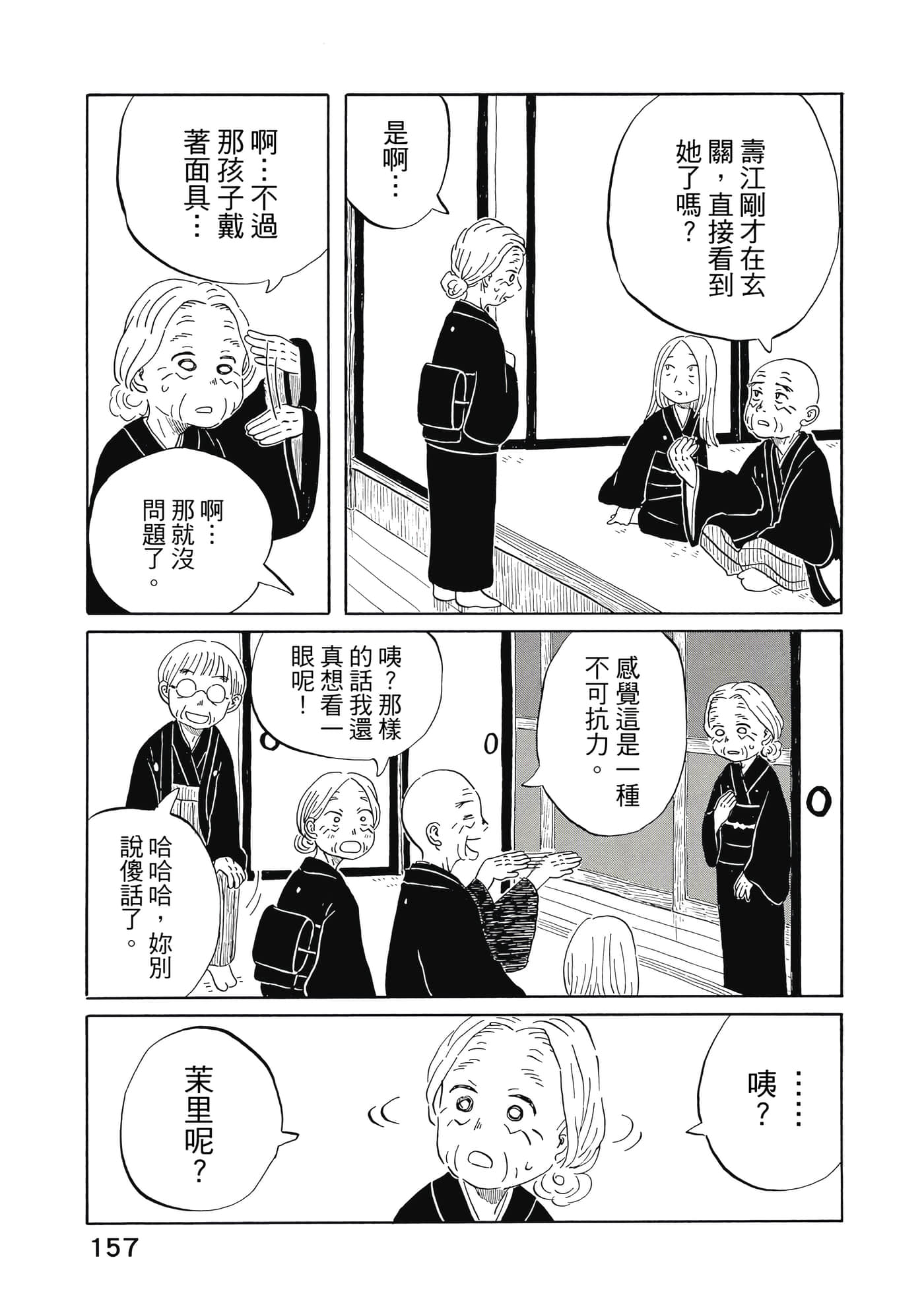 Page 158