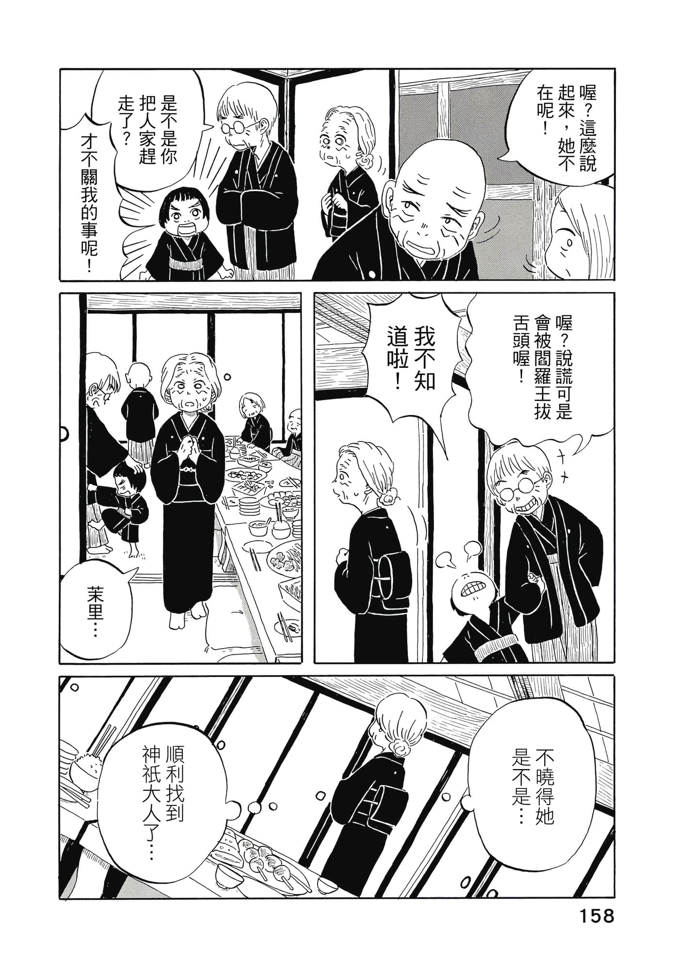 Page 159