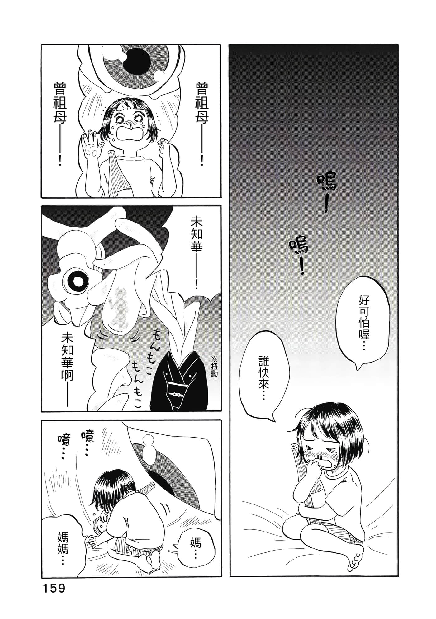 Page 160