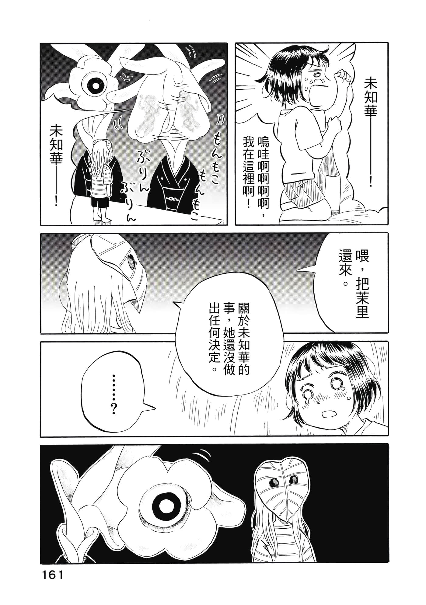 Page 162