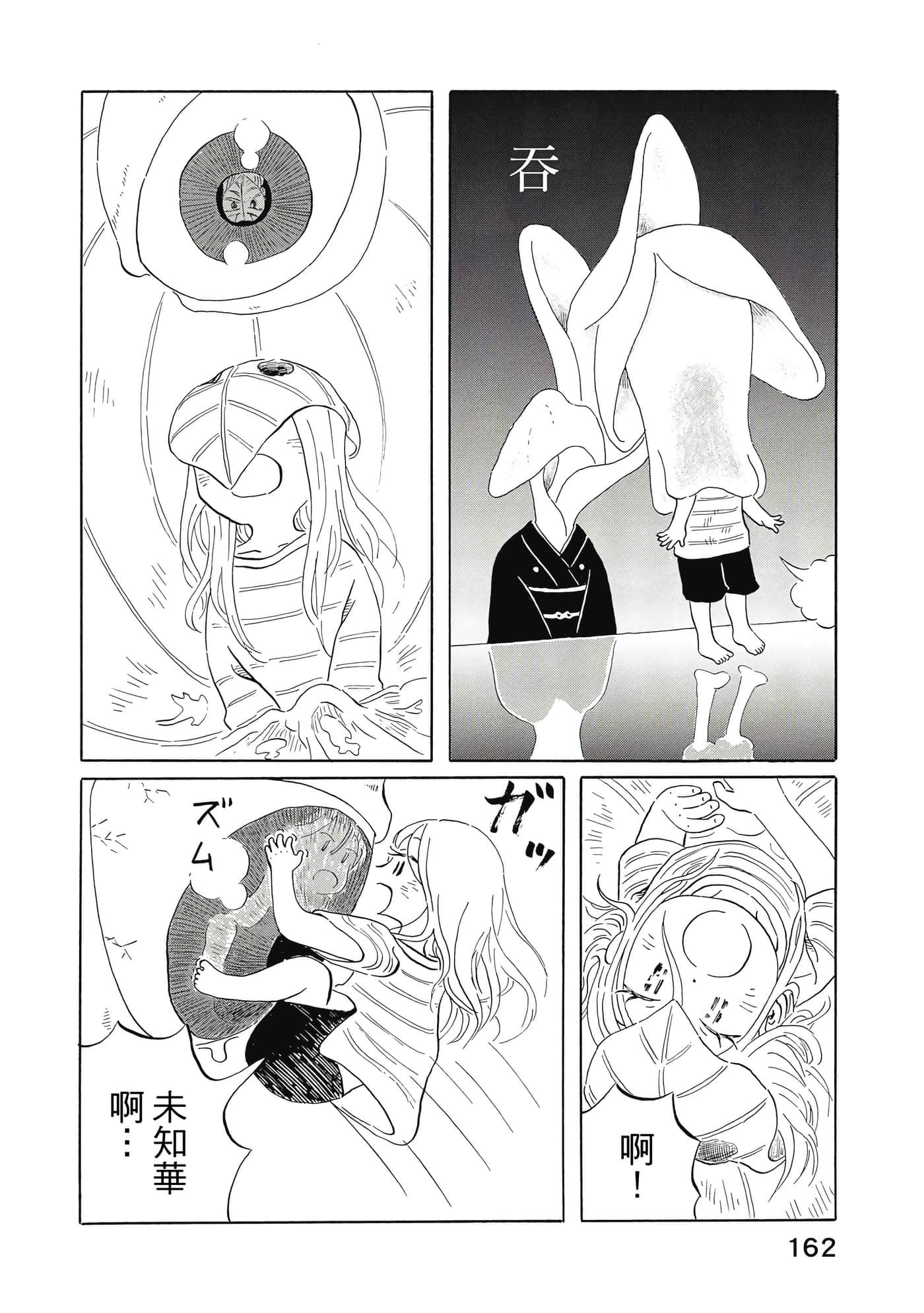 Page 163