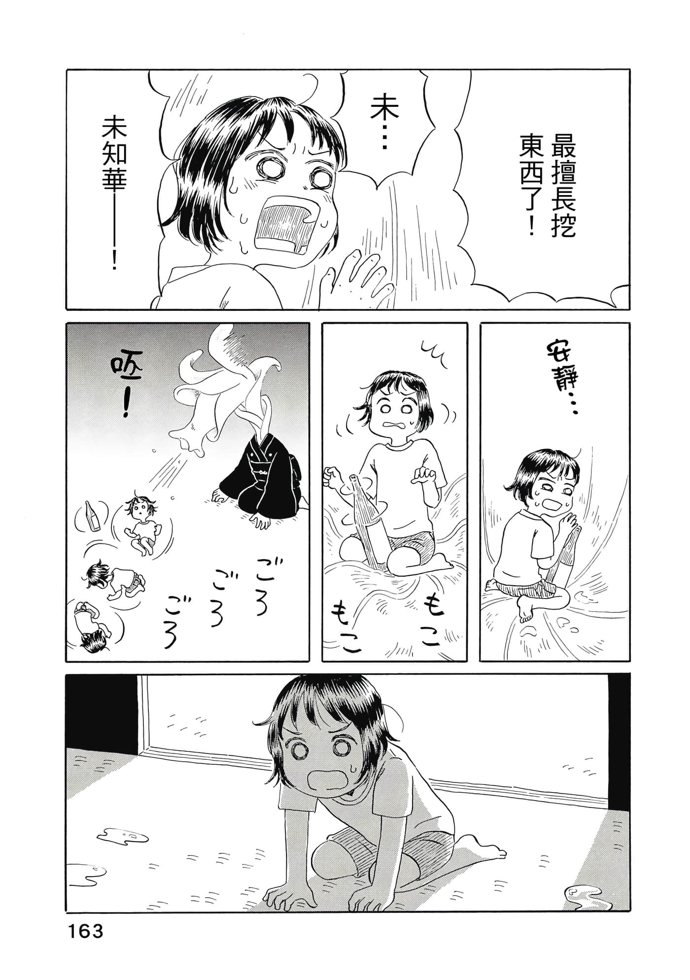 Page 164
