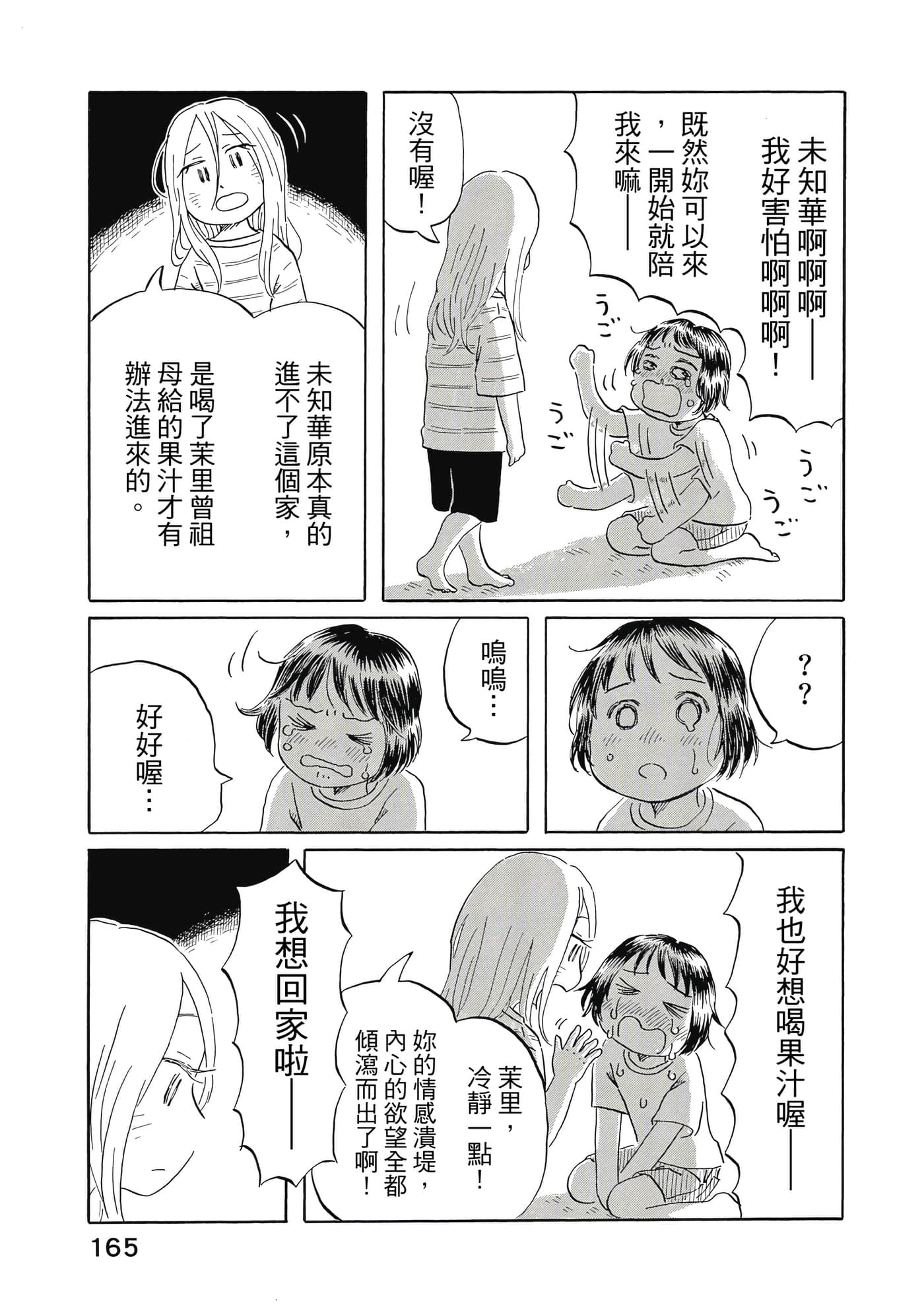 Page 166