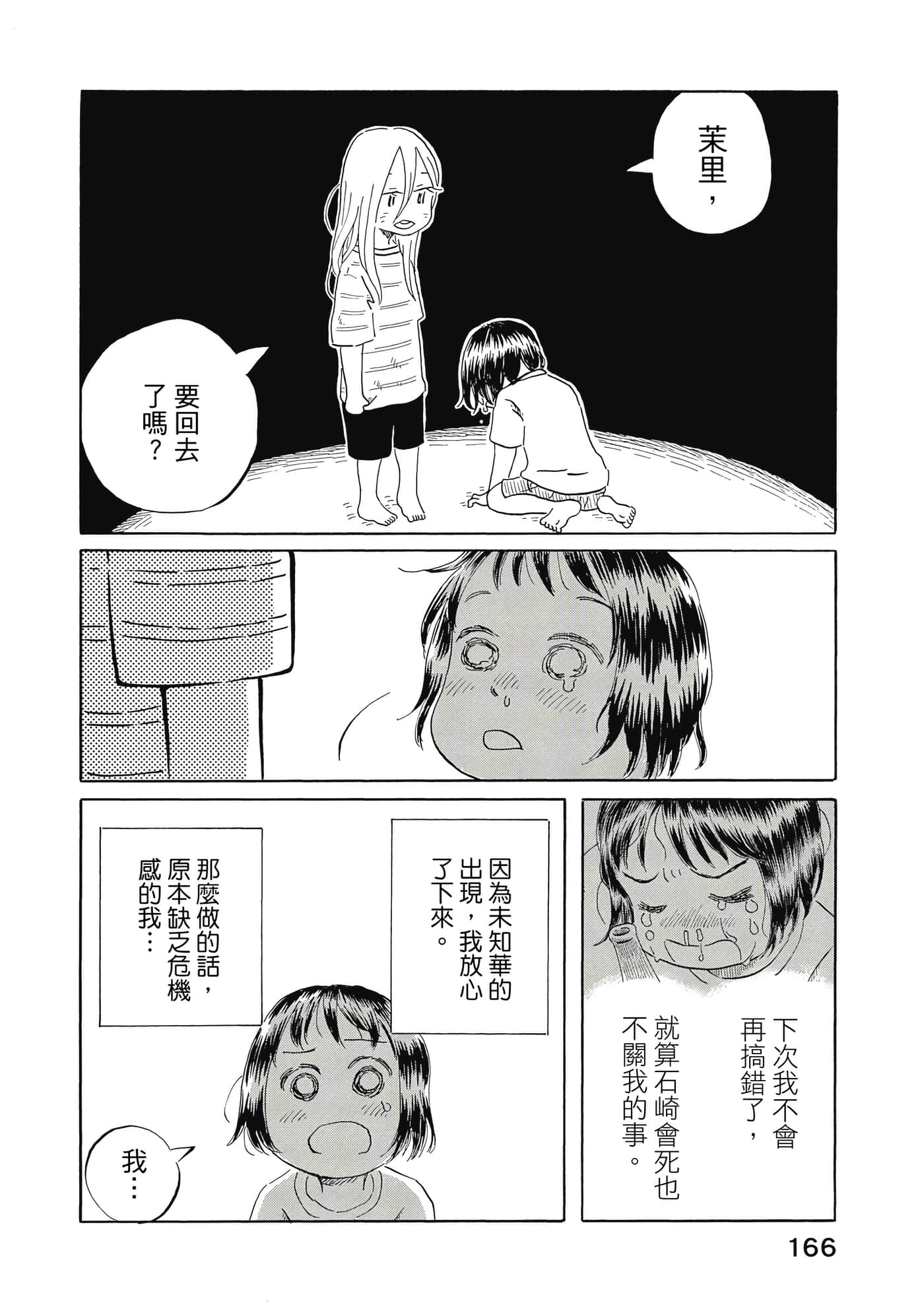 Page 167