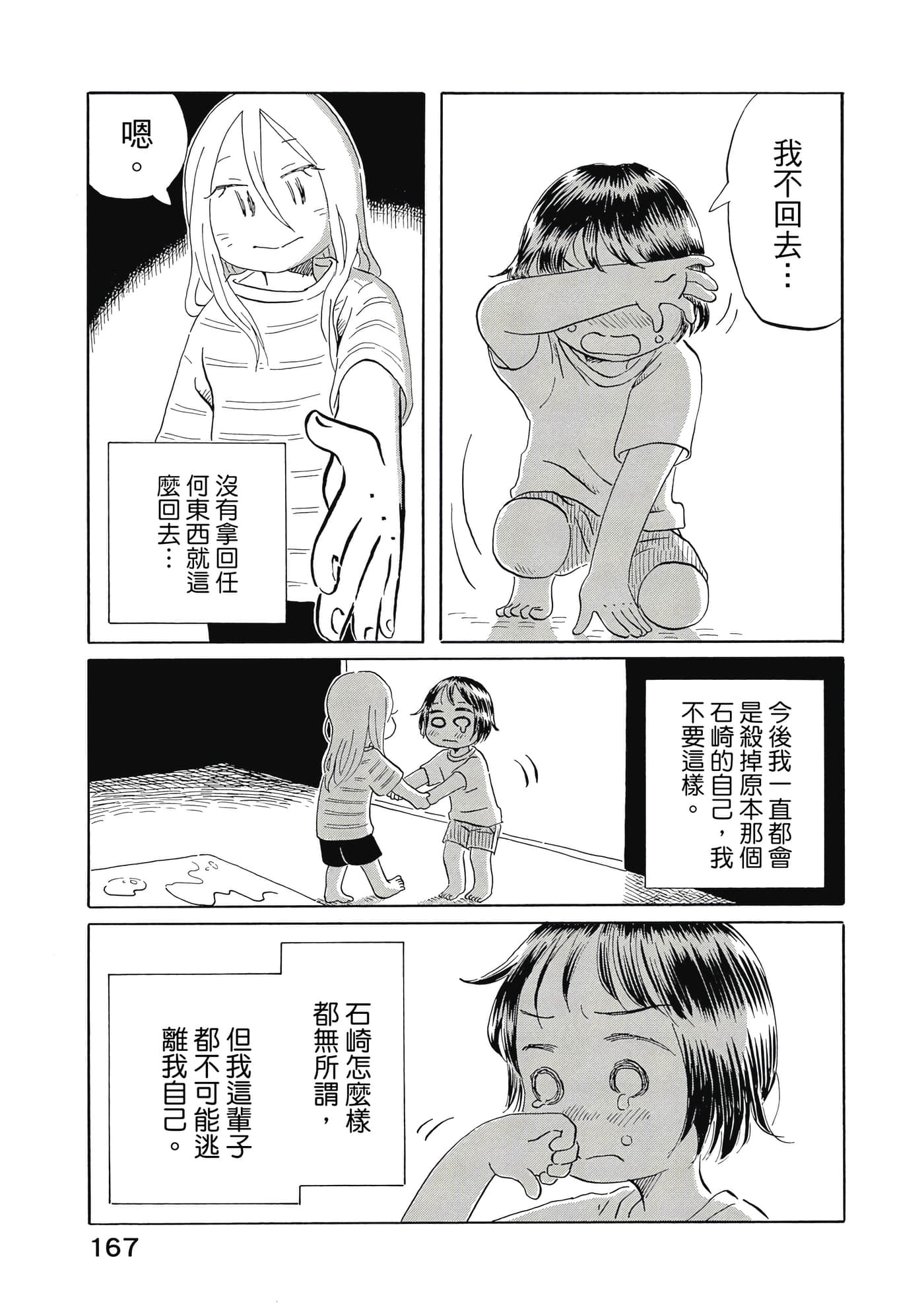 Page 168