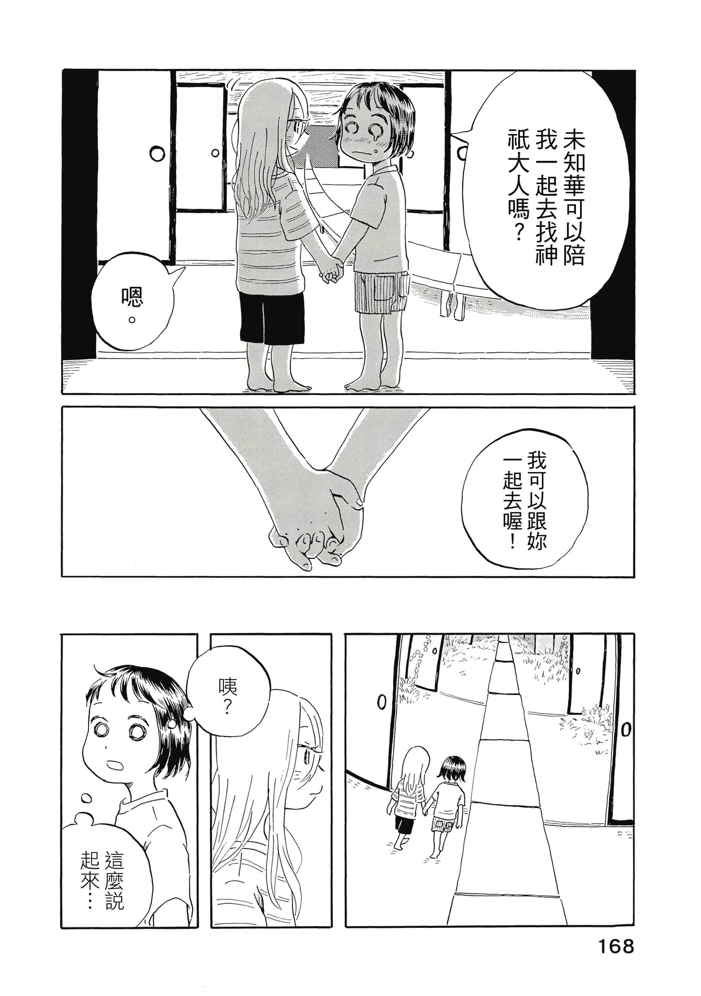 Page 169