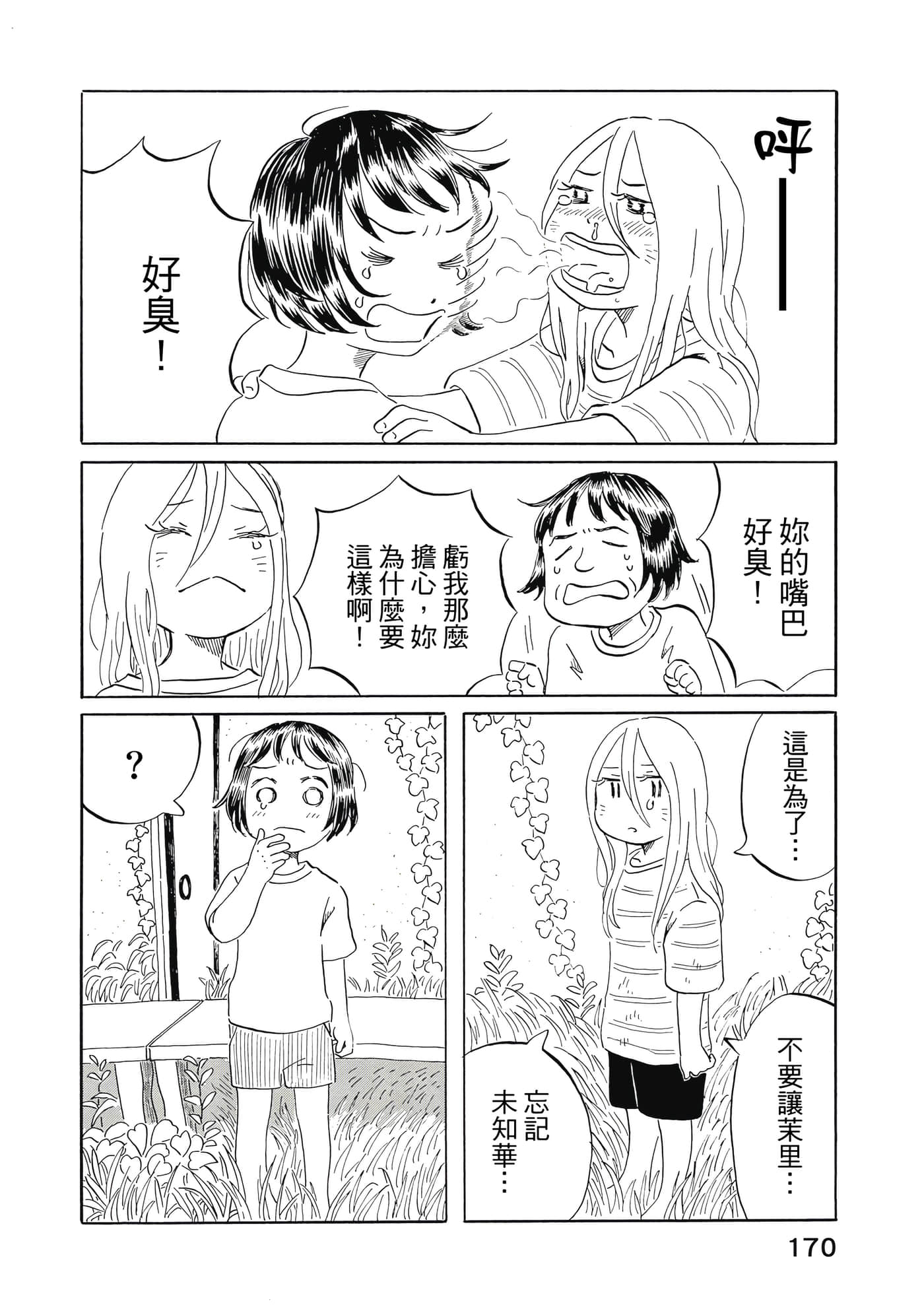 Page 171
