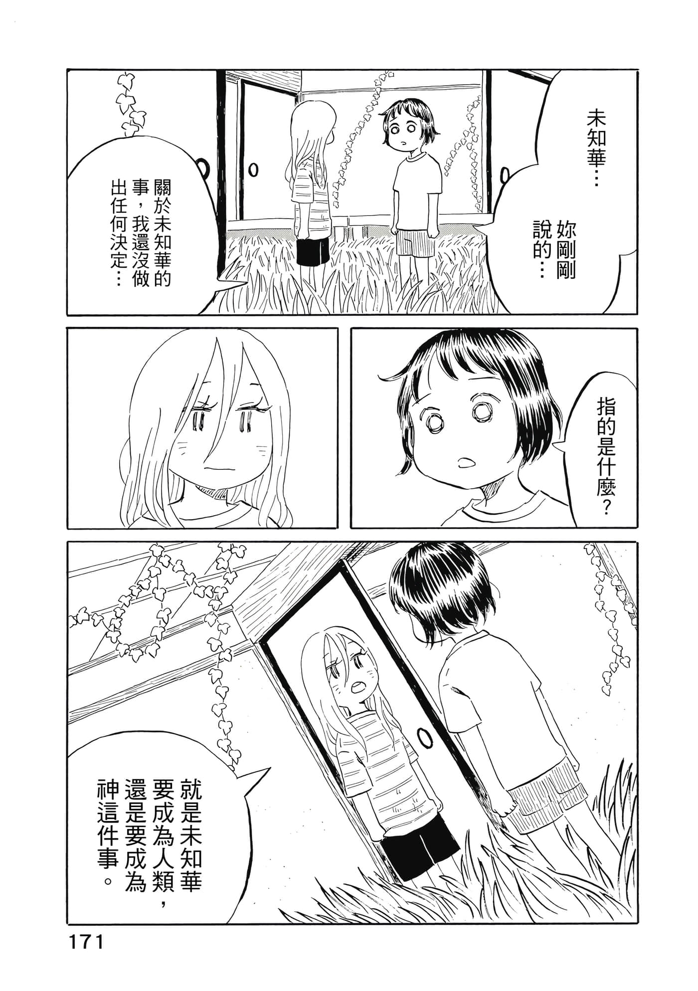 Page 172