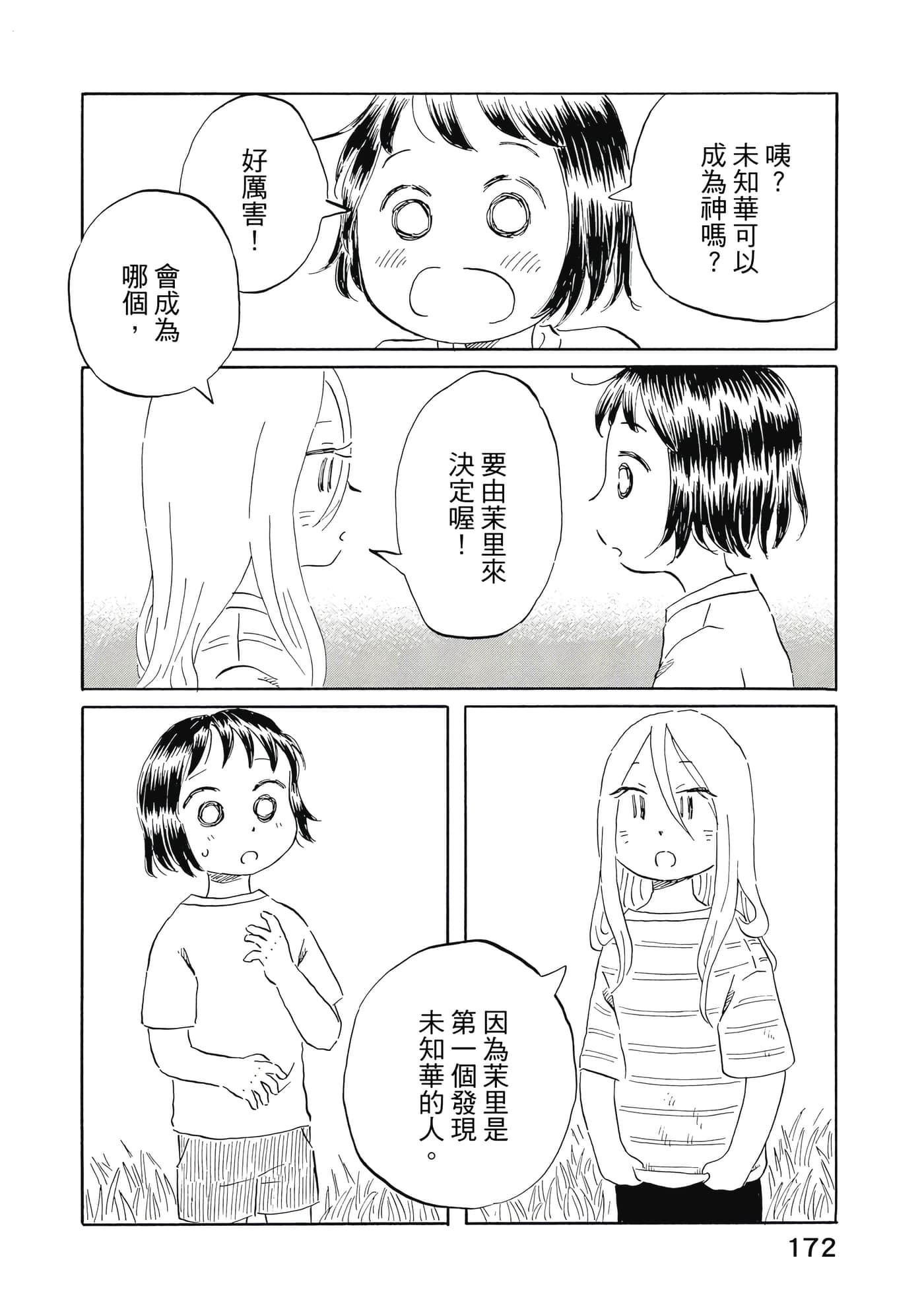 Page 173
