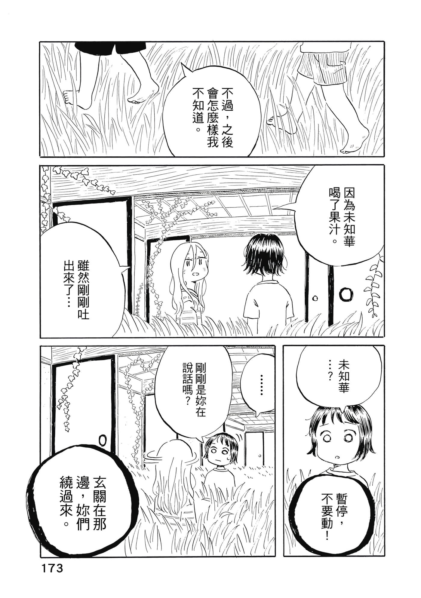Page 174