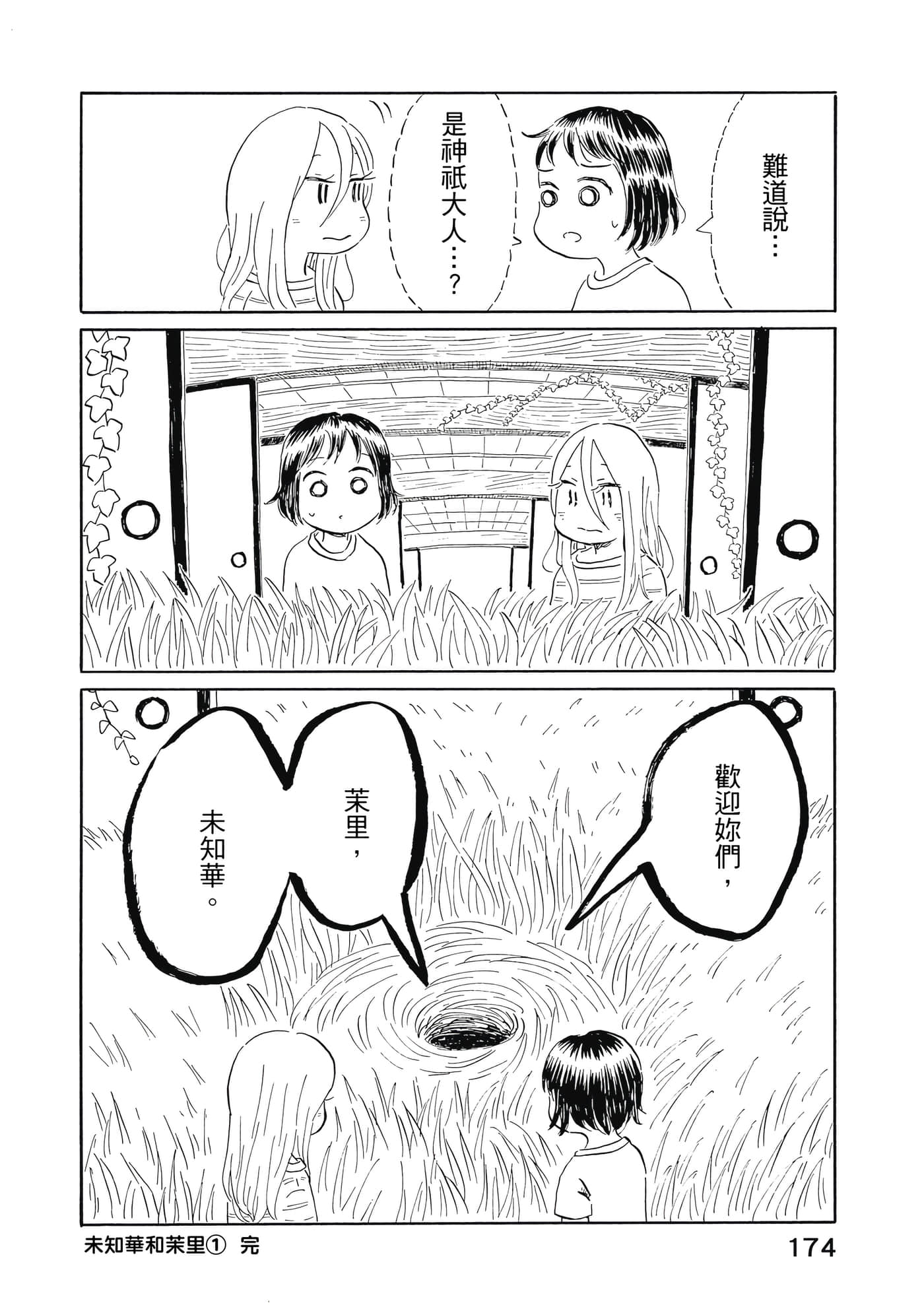 Page 175