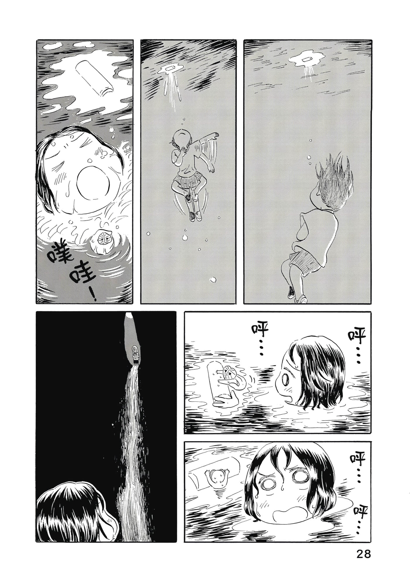 Page 29