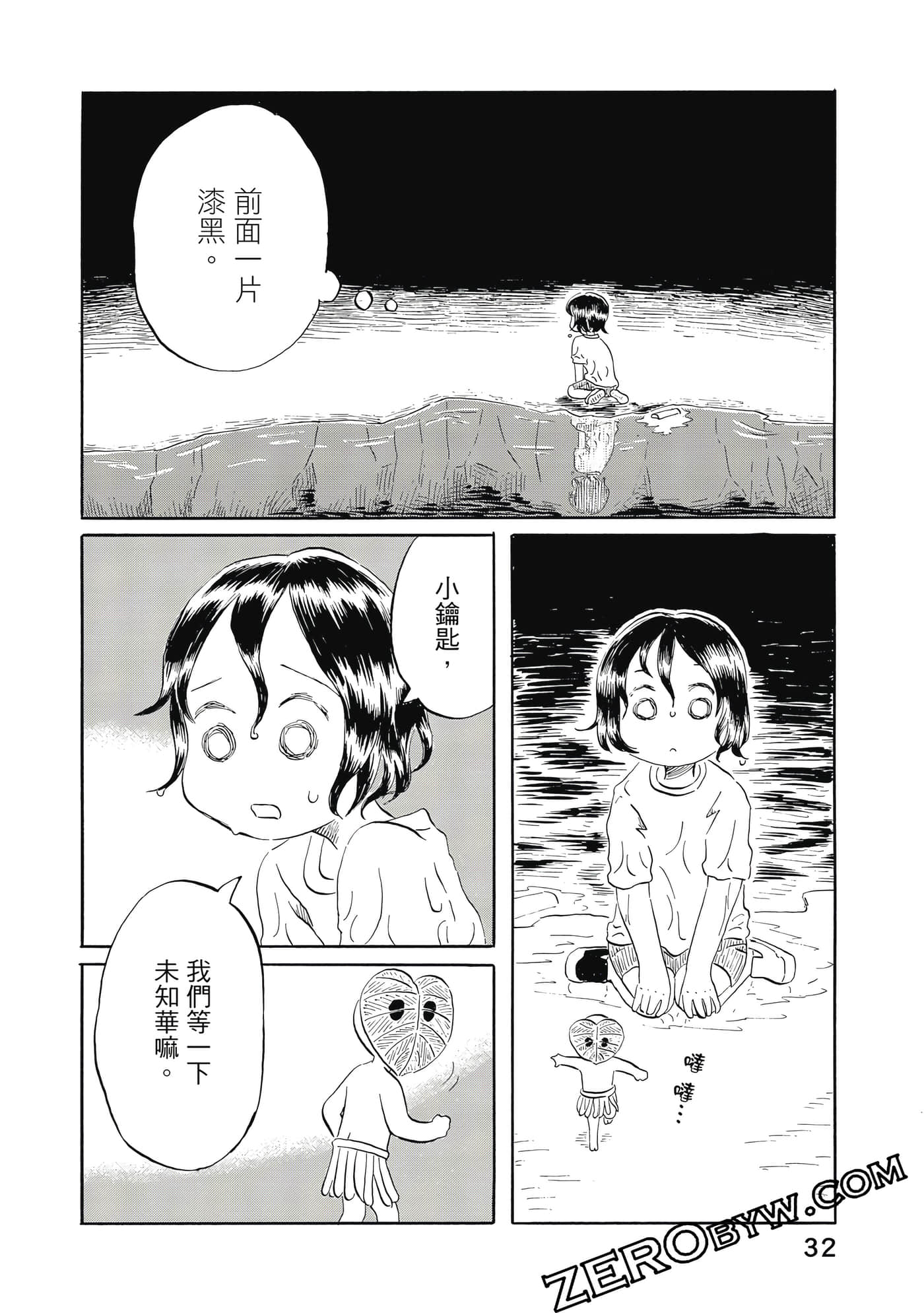 Page 33