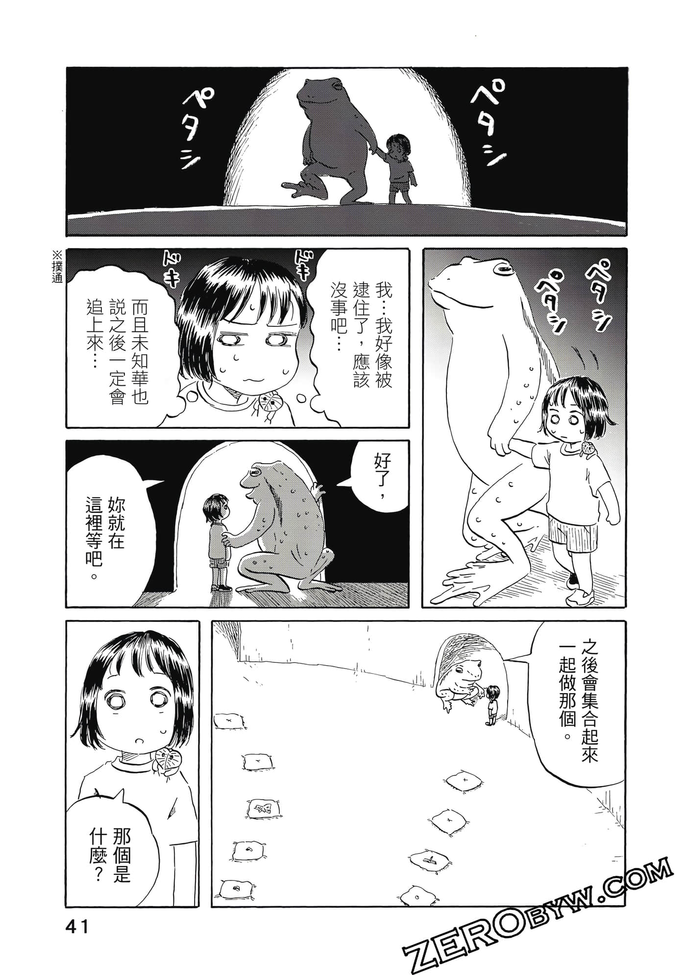 Page 42