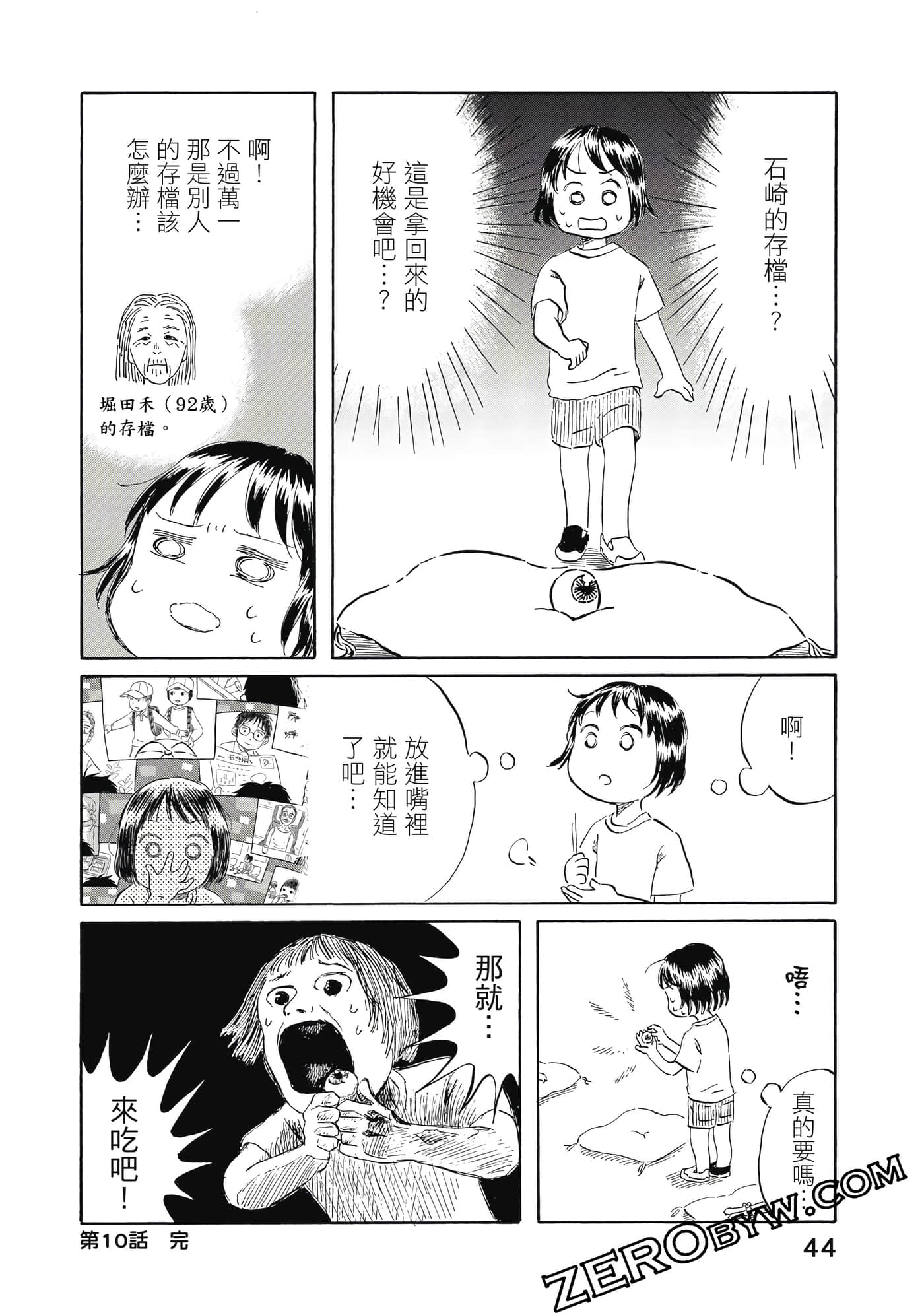 Page 45
