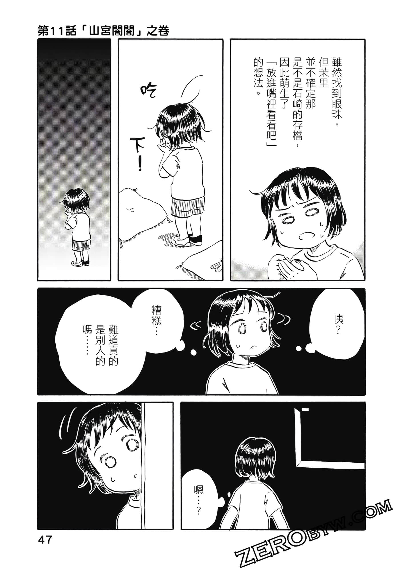 Page 48
