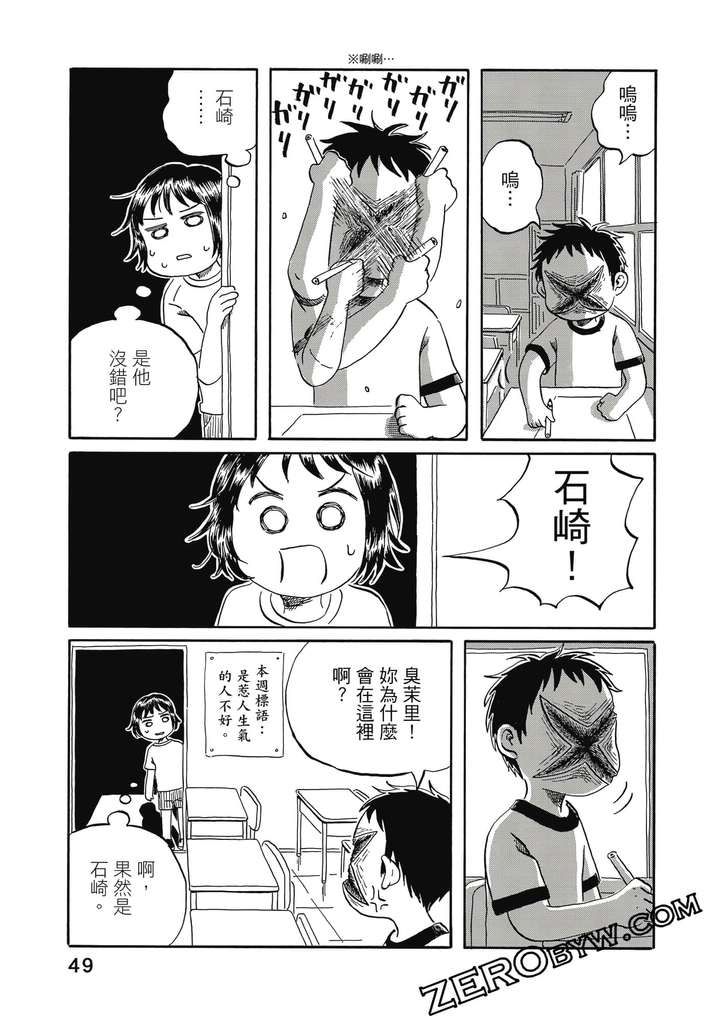 Page 50