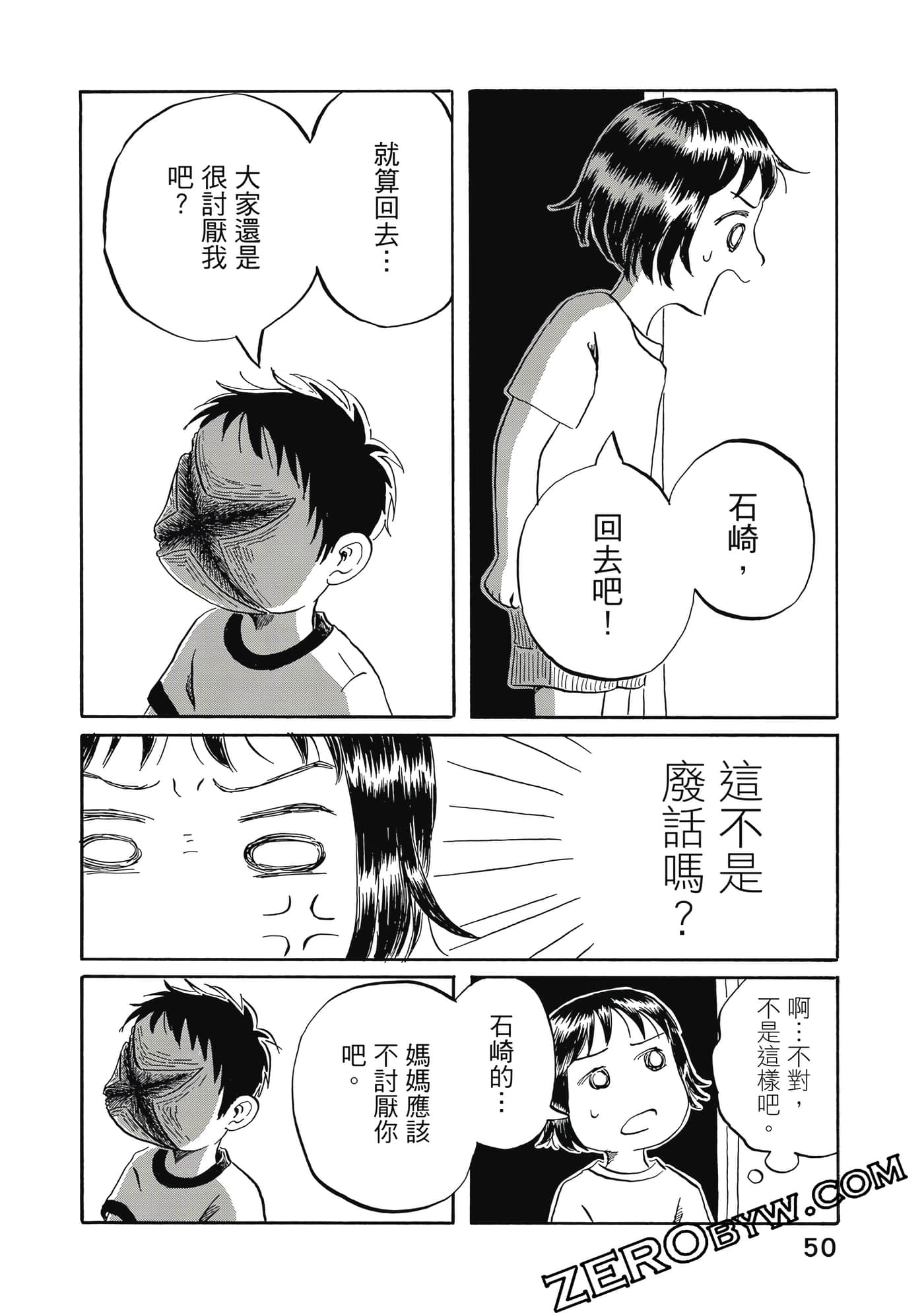 Page 51