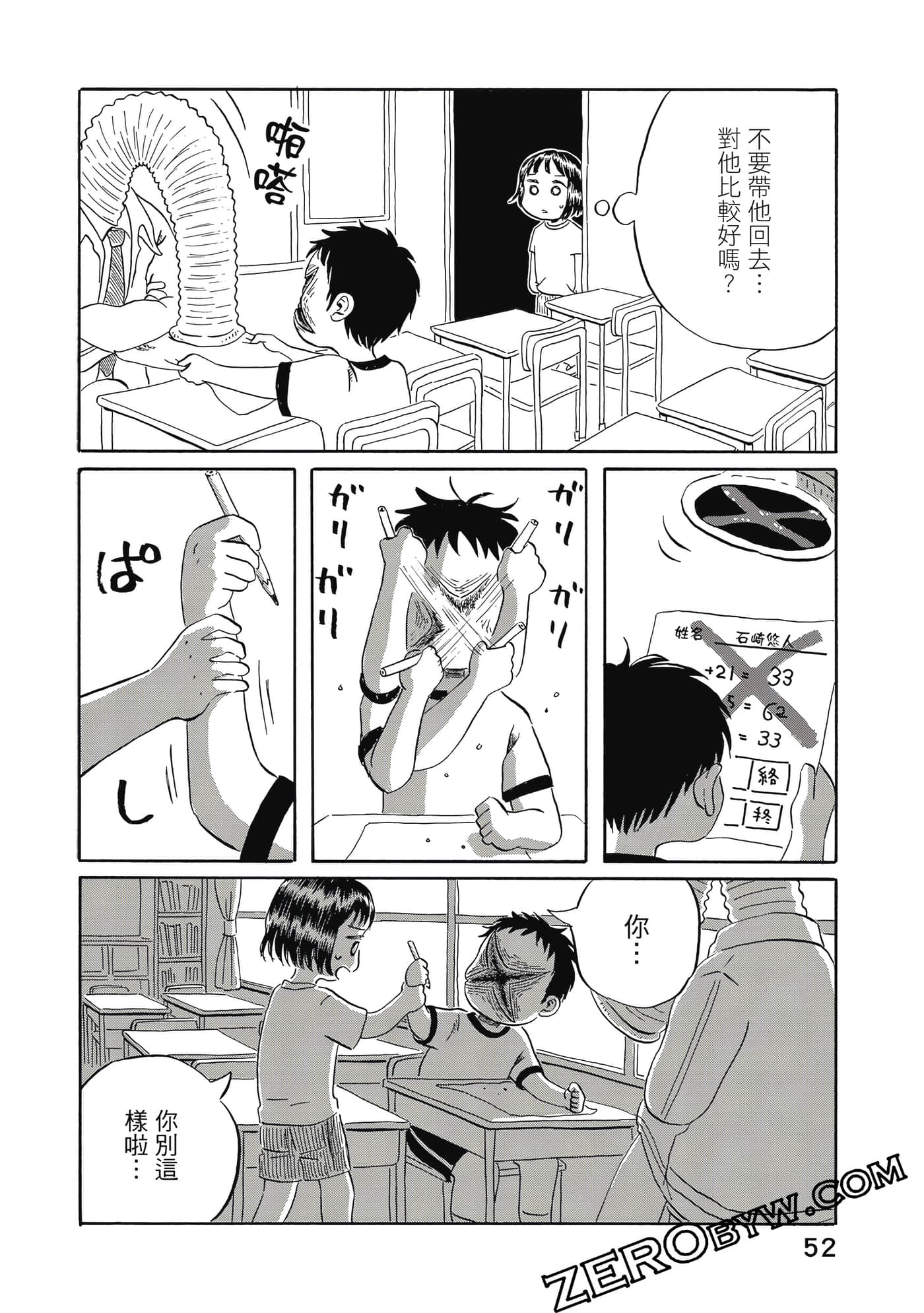 Page 53