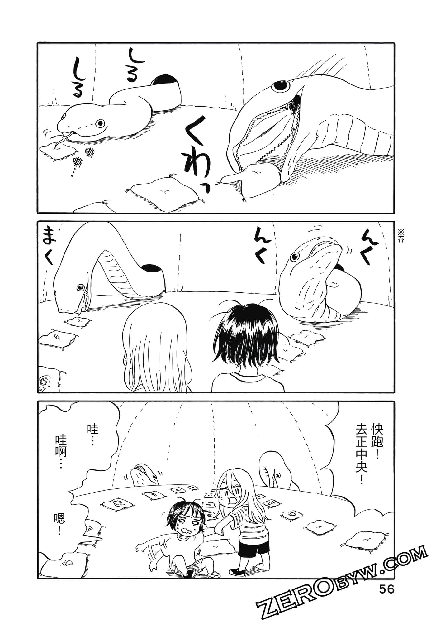 Page 57