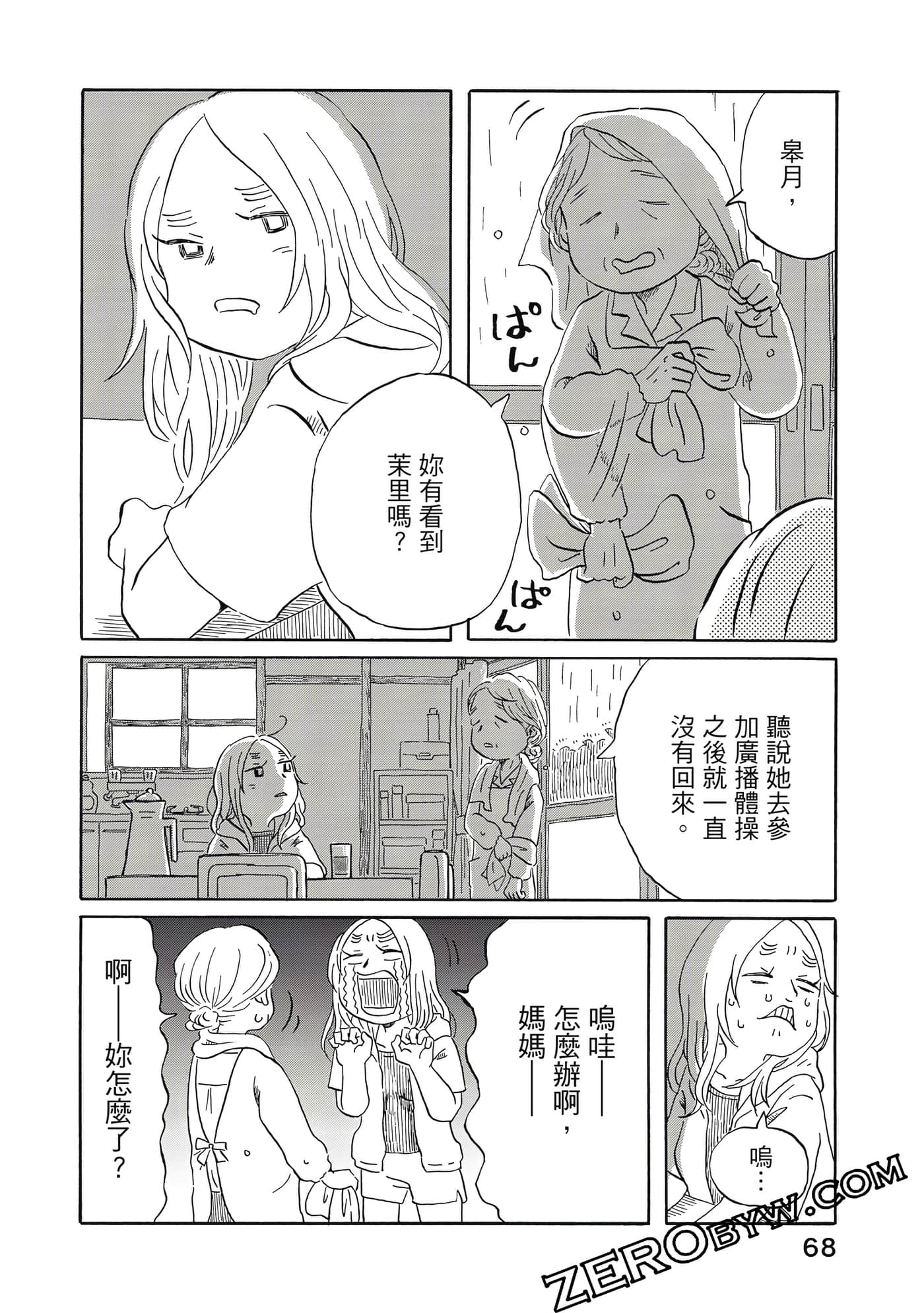 Page 69