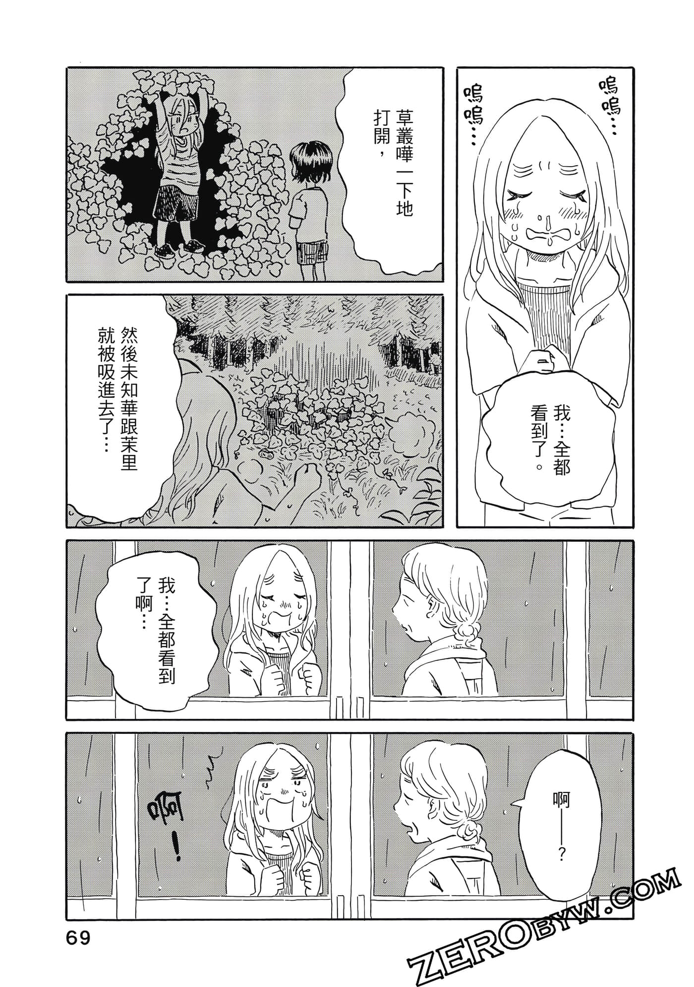 Page 70