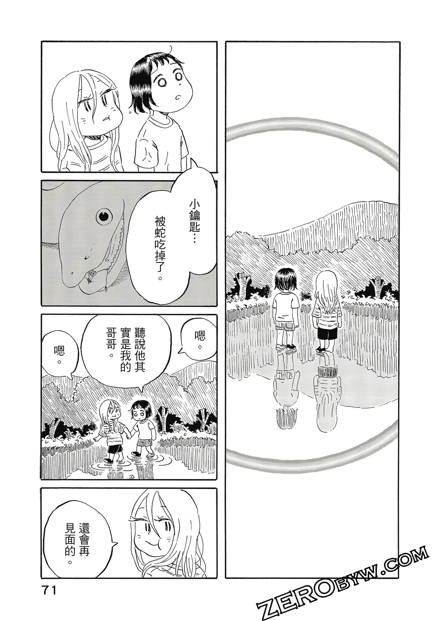 Page 72