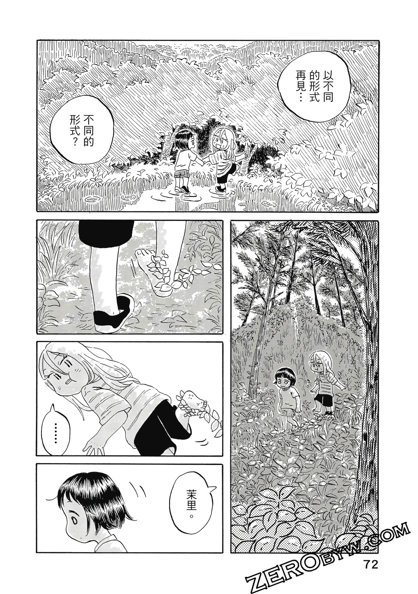 Page 73