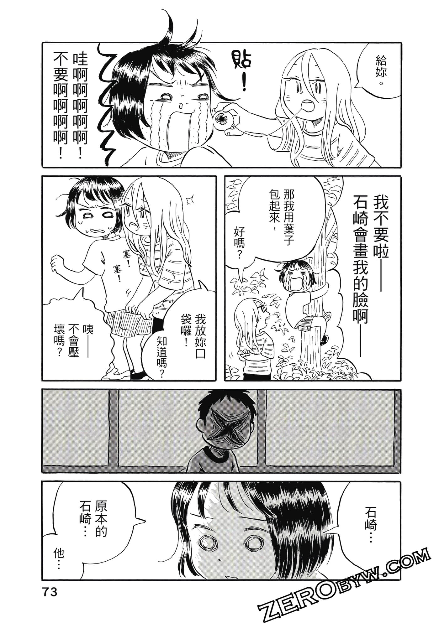 Page 74