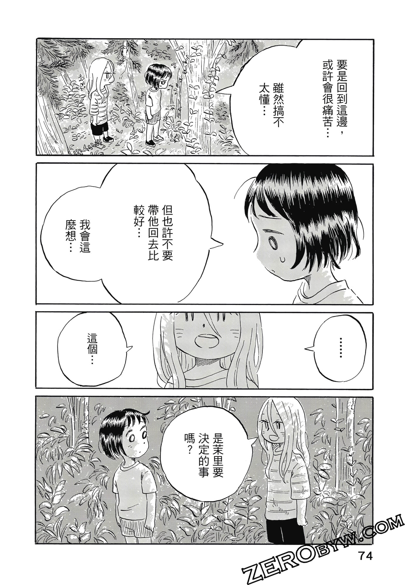 Page 75