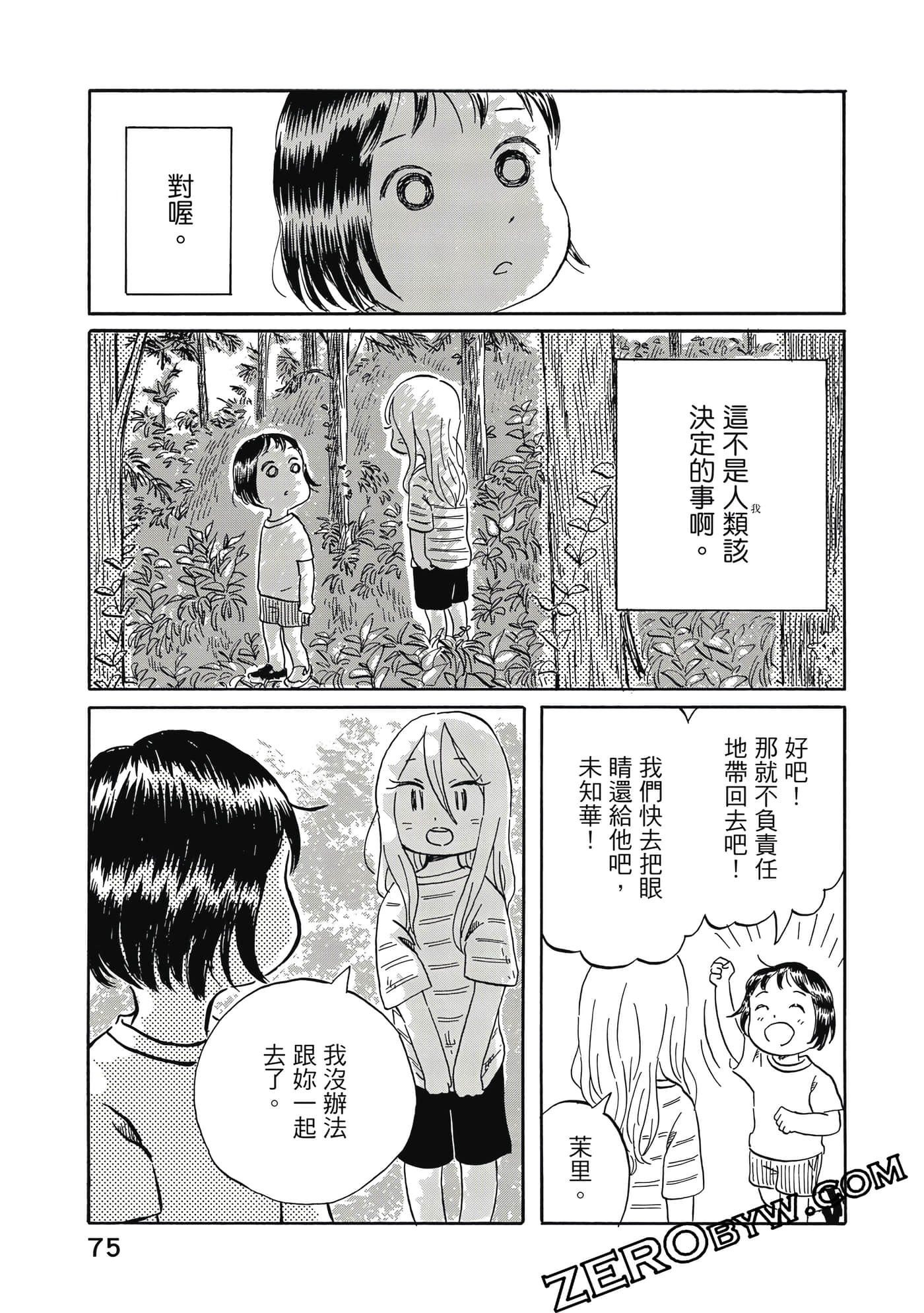 Page 76