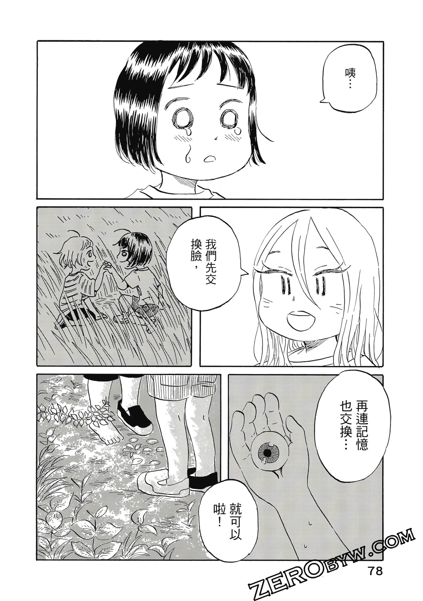 Page 79