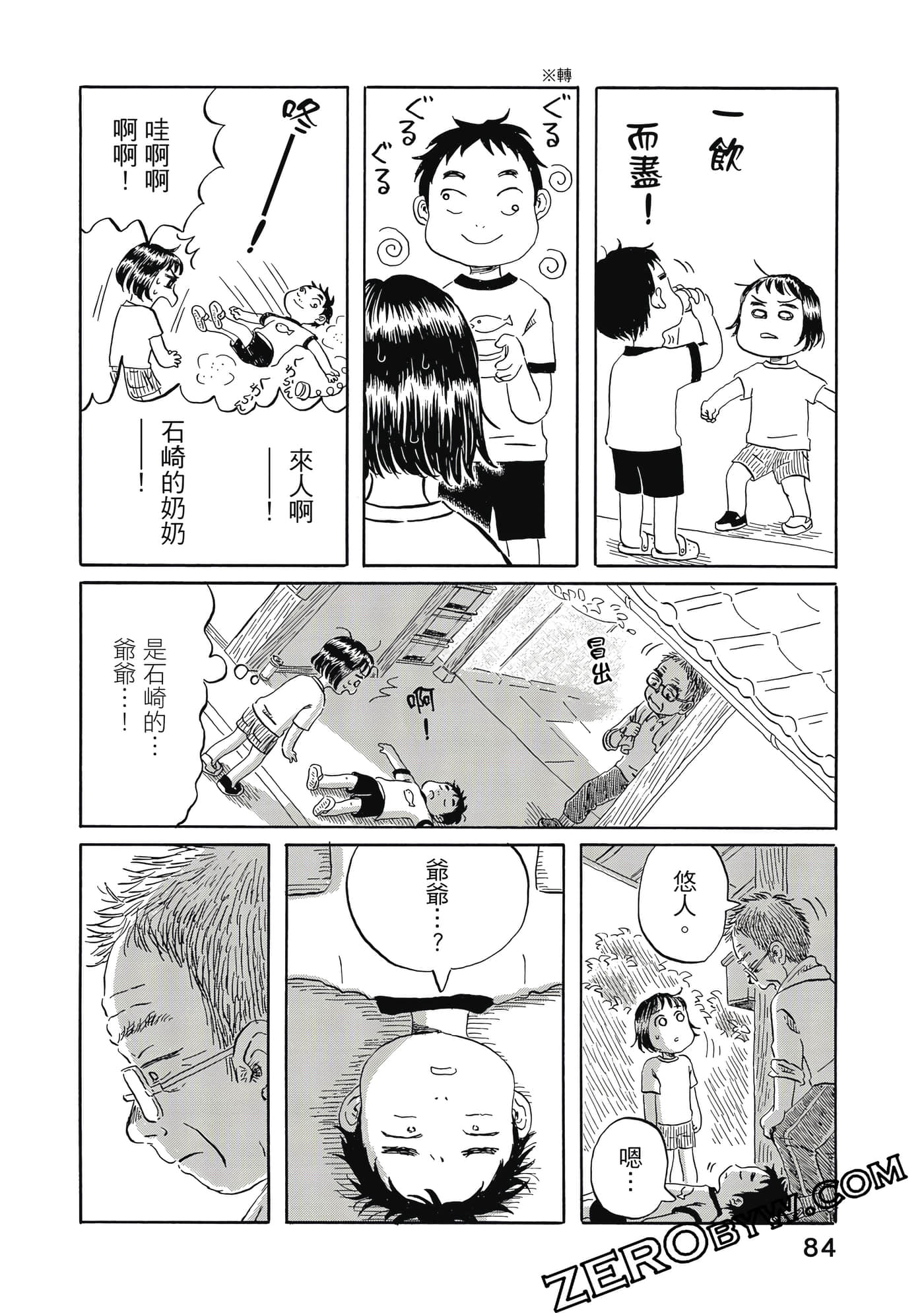 Page 85