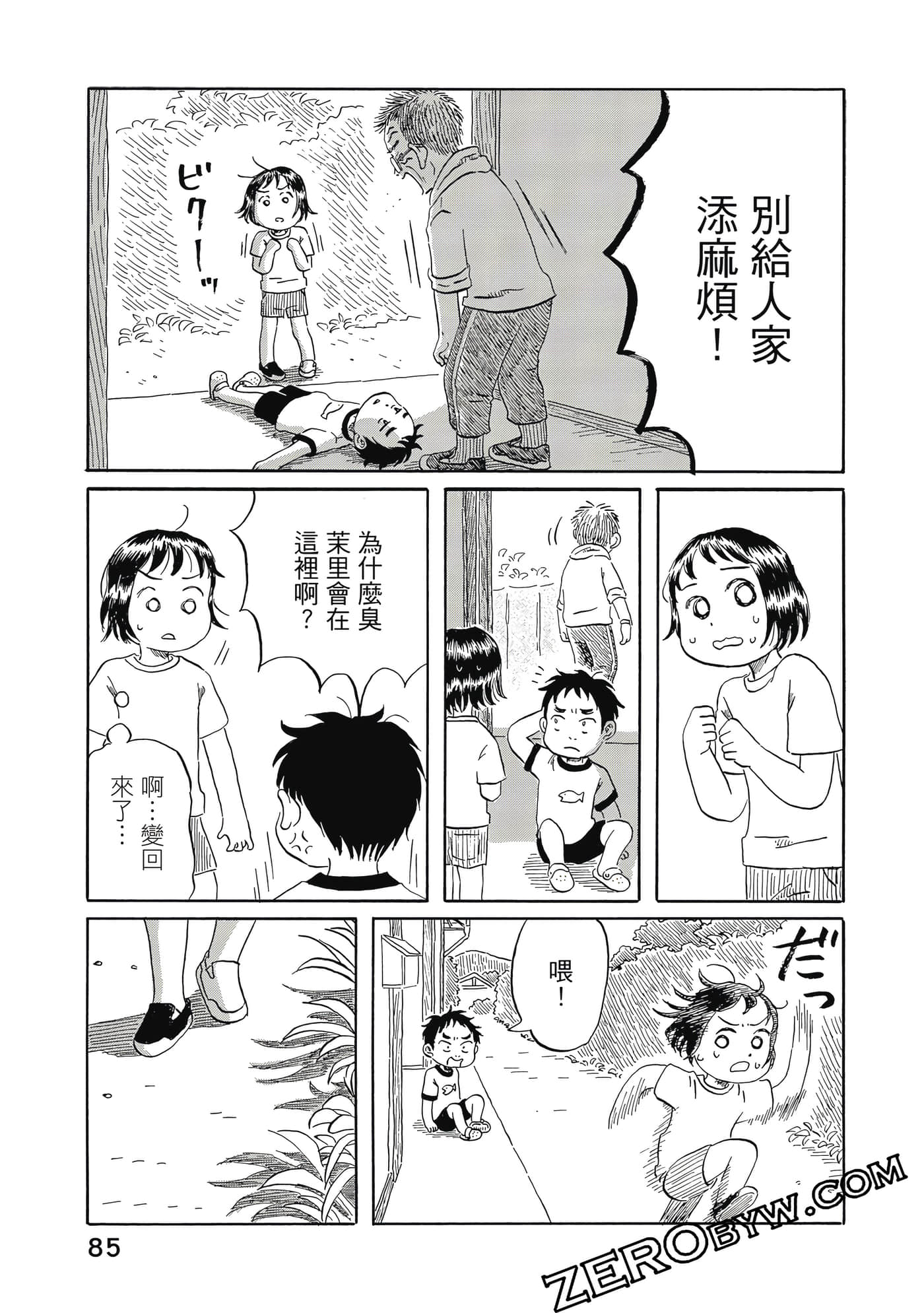 Page 86