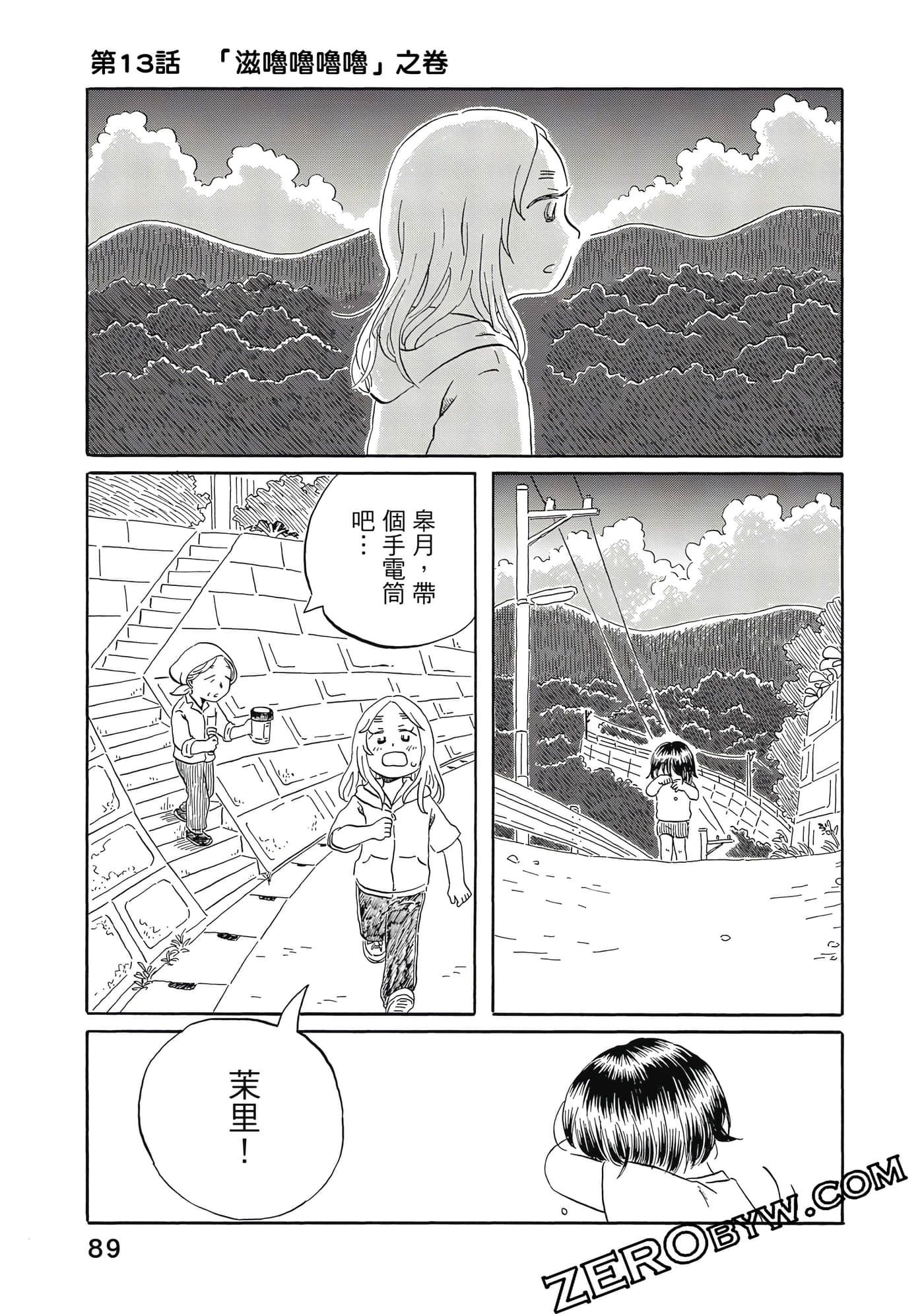 Page 90