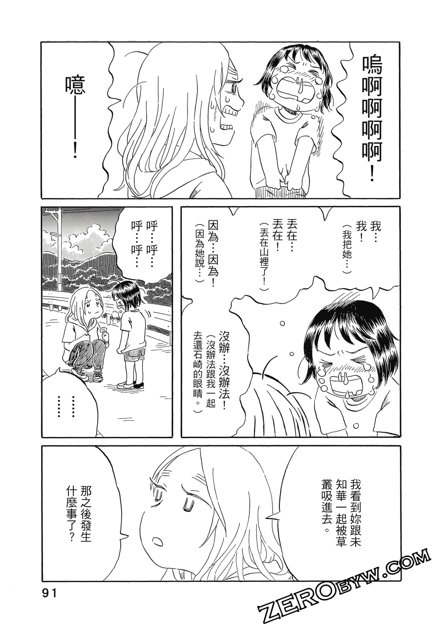 Page 92