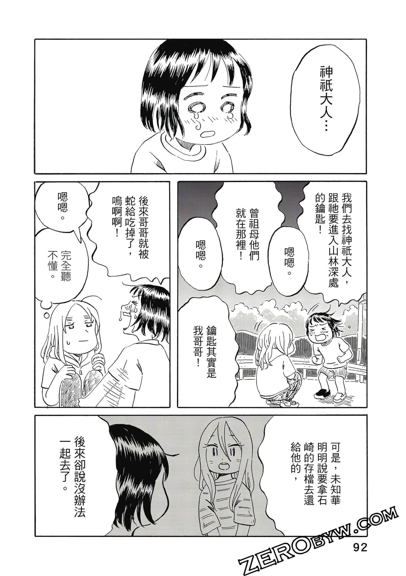 Page 93