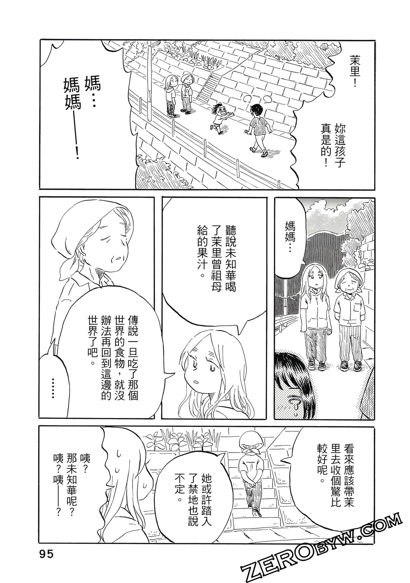 Page 96