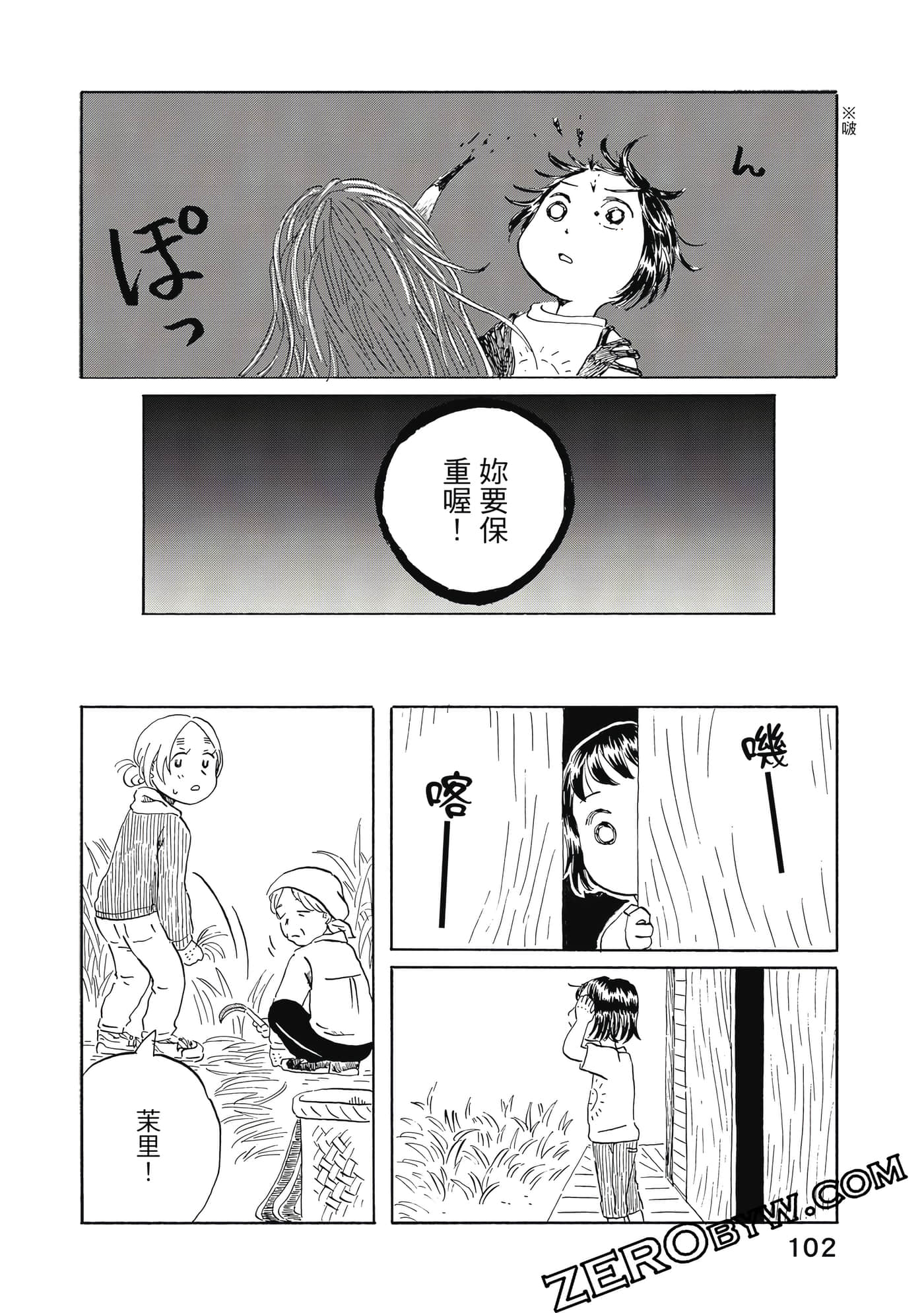 Page 103