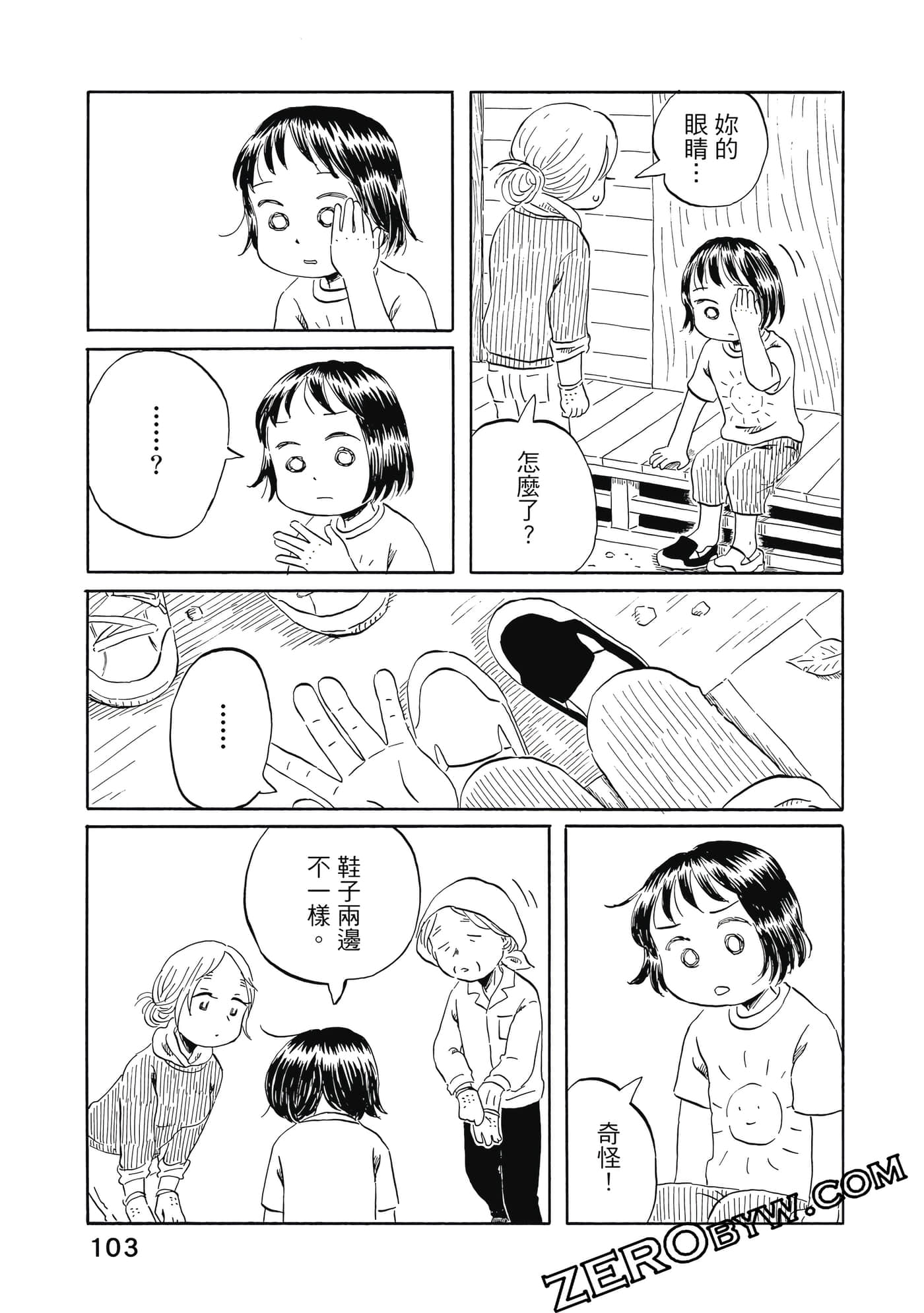 Page 104