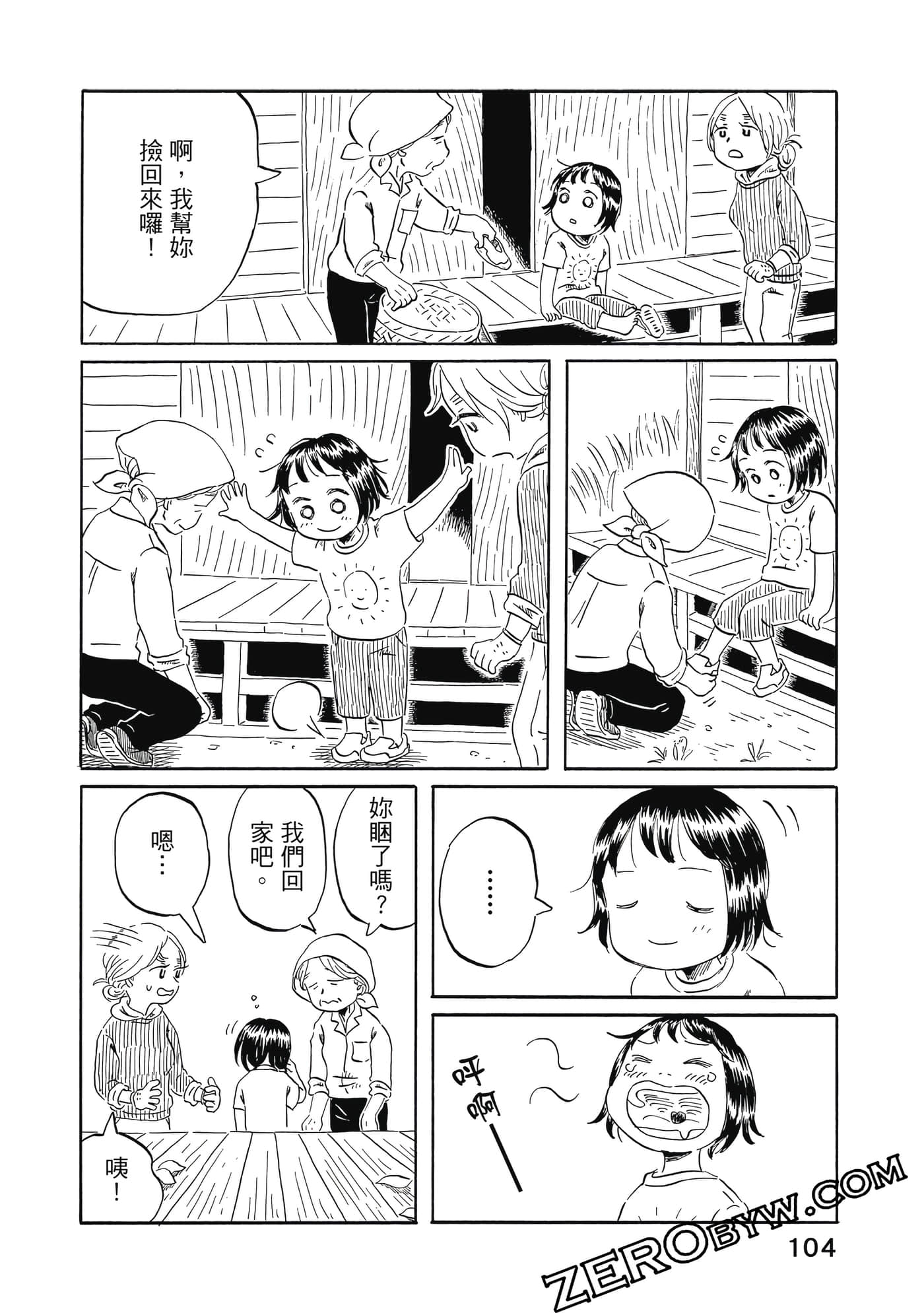 Page 105