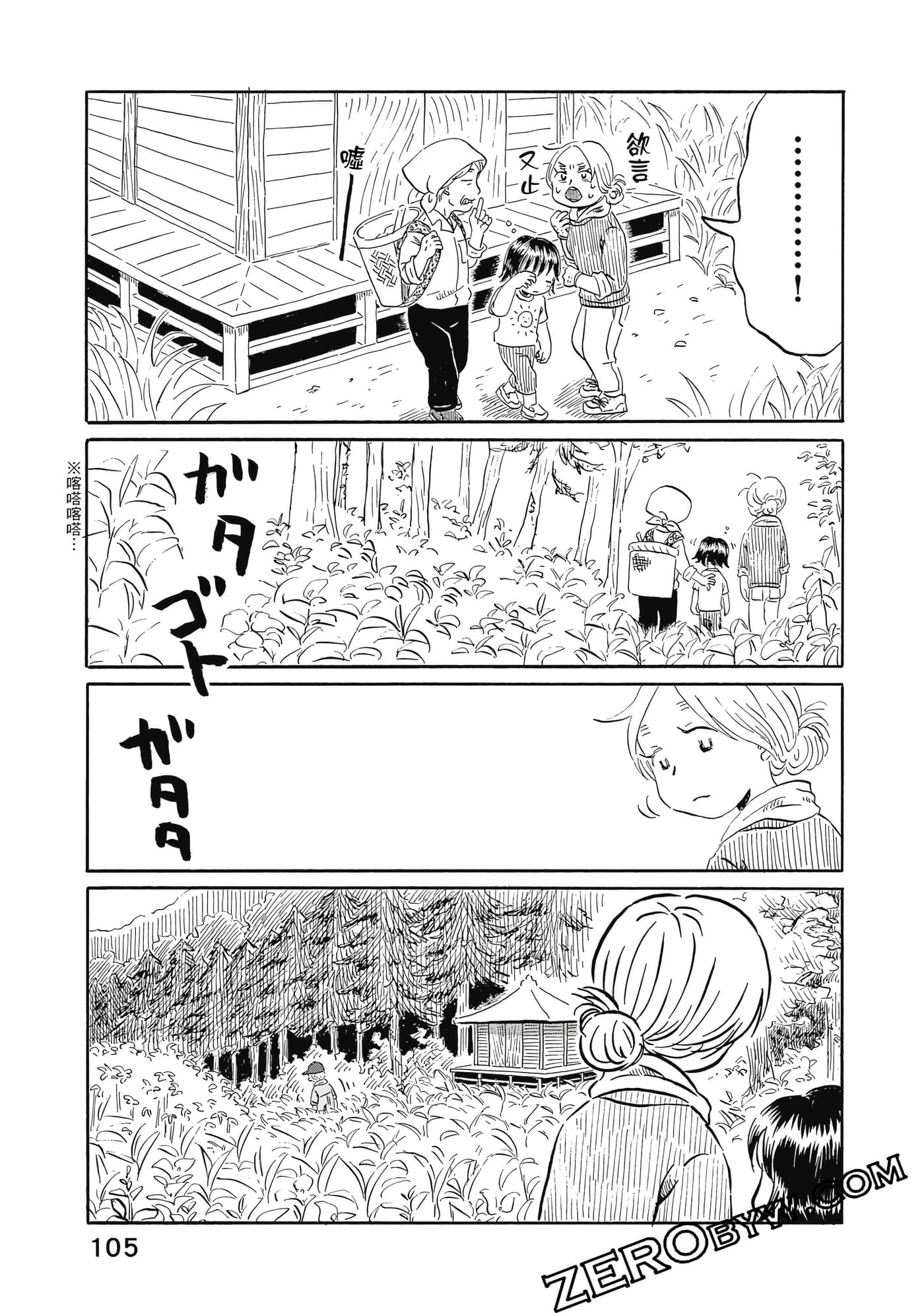 Page 106