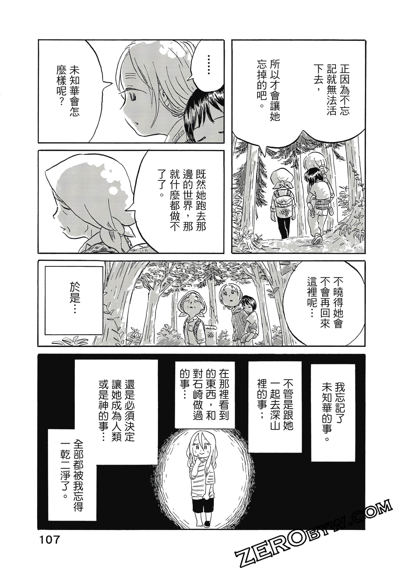 Page 108